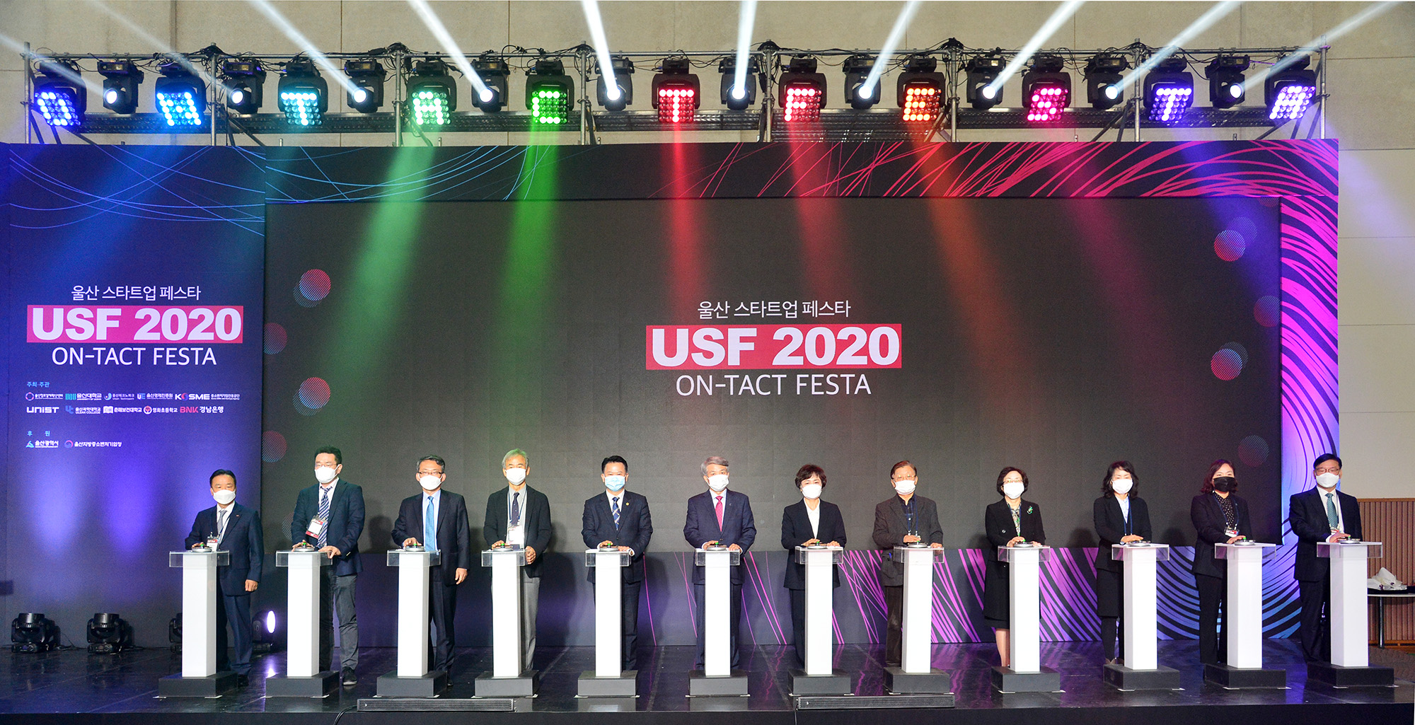 2020 울산 스타트업 페스타 개막식 1