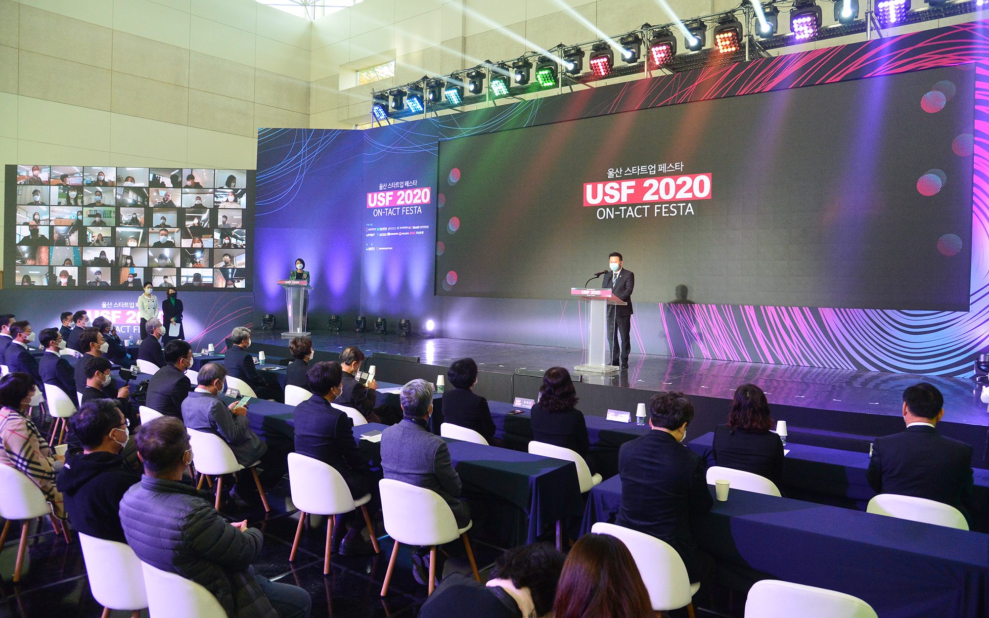 2020 울산 스타트업 페스타 개막식 3