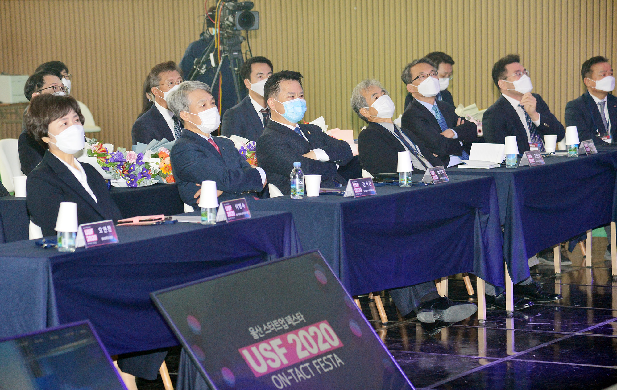 2020 울산 스타트업 페스타 개막식 5