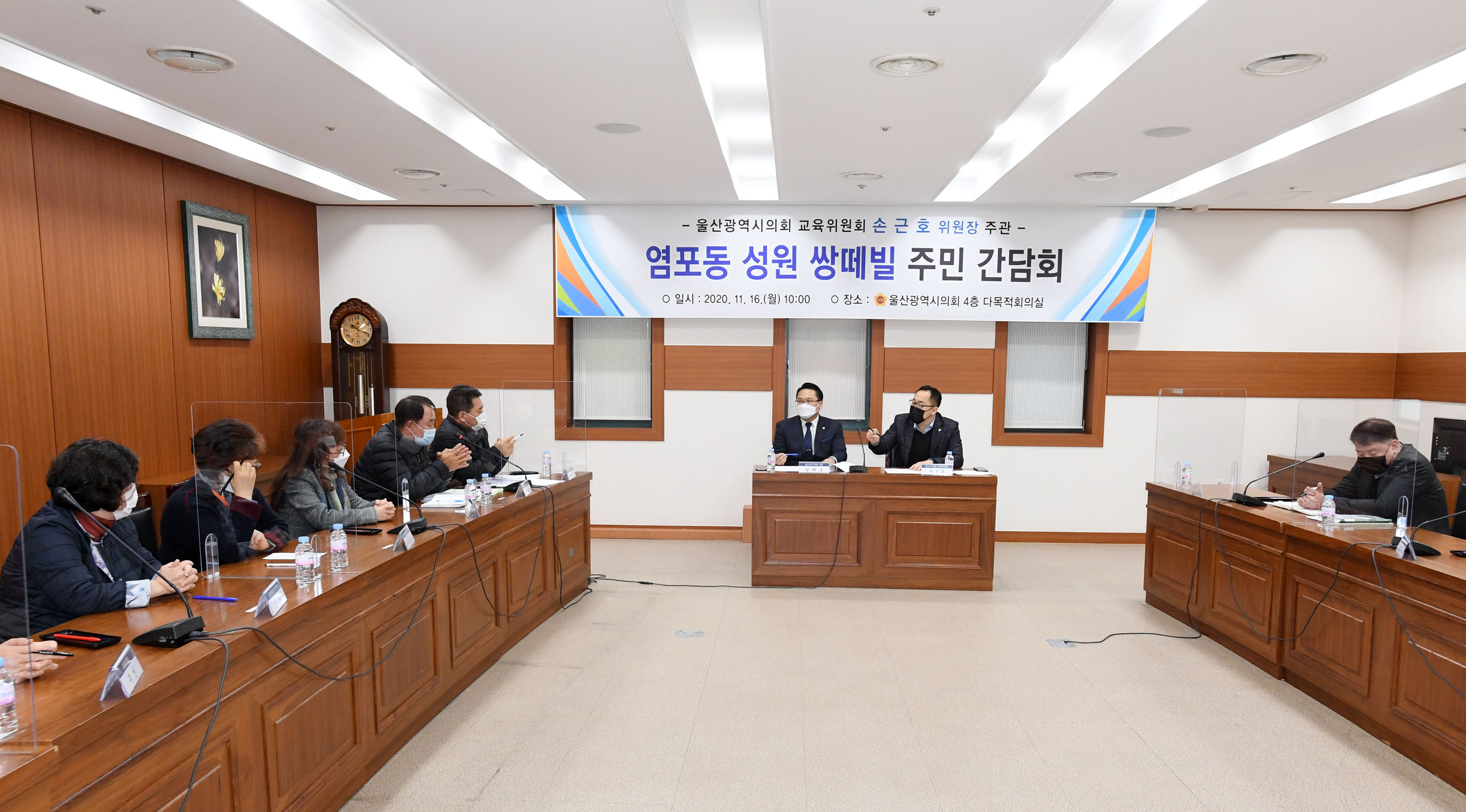 손근호 교육위원장 북구 염포성원쌍떼빌 주민 간담회1