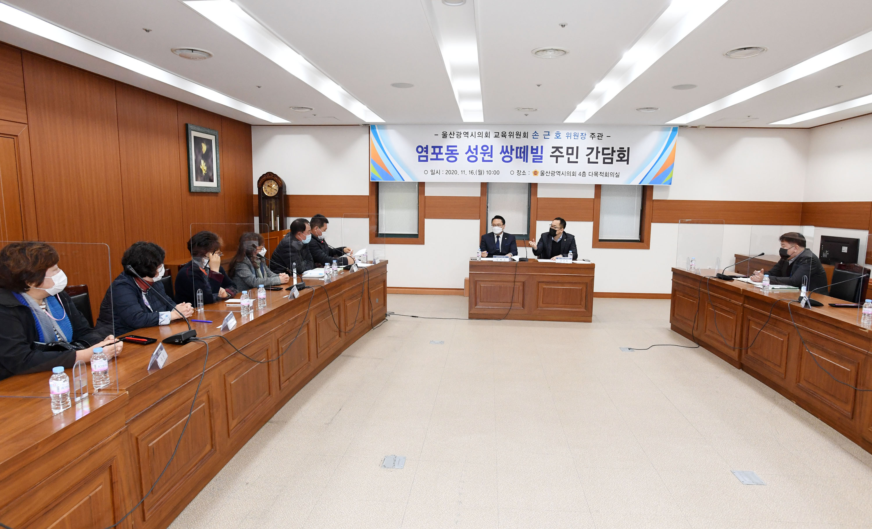 손근호 교육위원장 북구 염포성원쌍떼빌 주민 간담회3