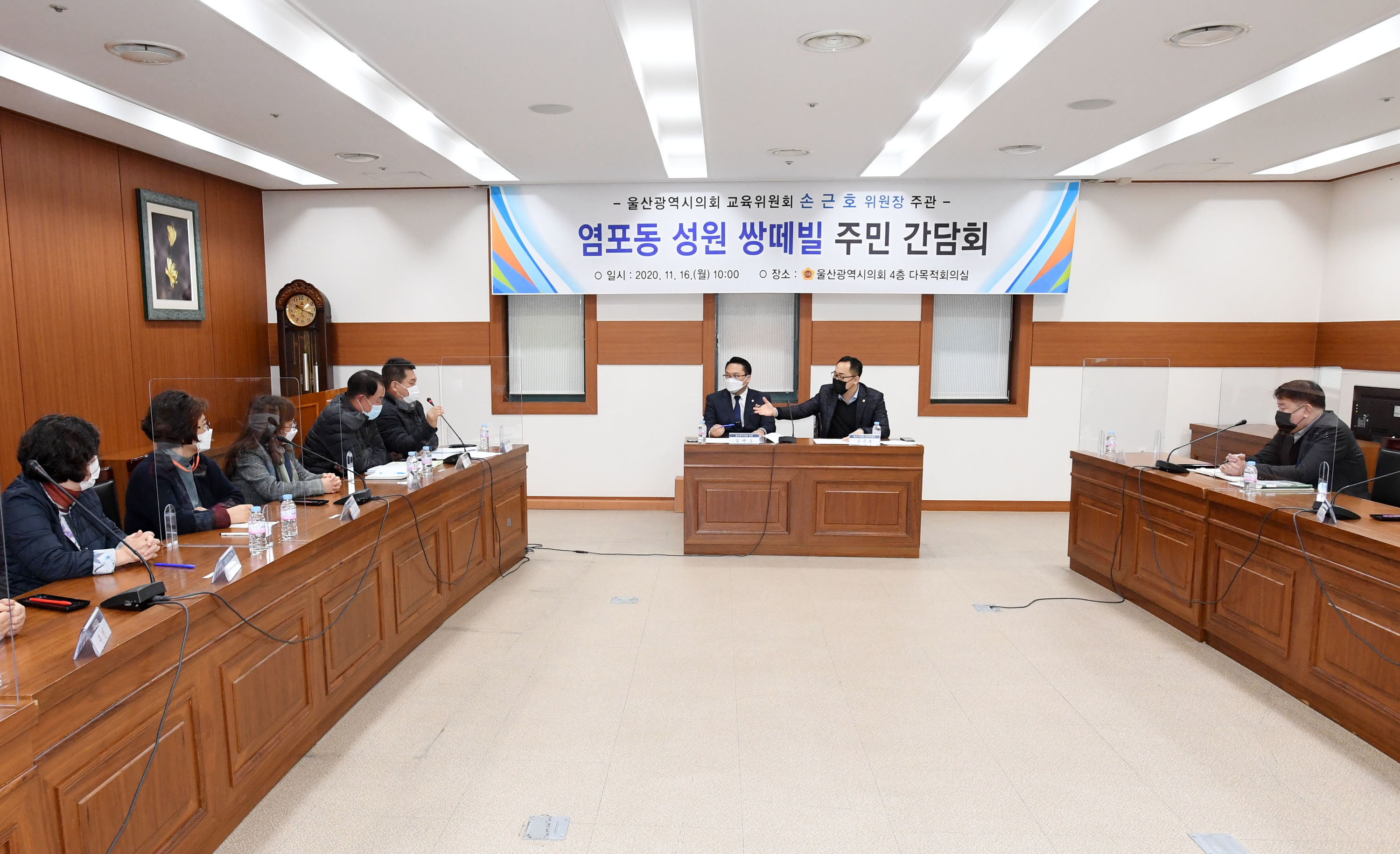 손근호 교육위원장 북구 염포성원쌍떼빌 주민 간담회4