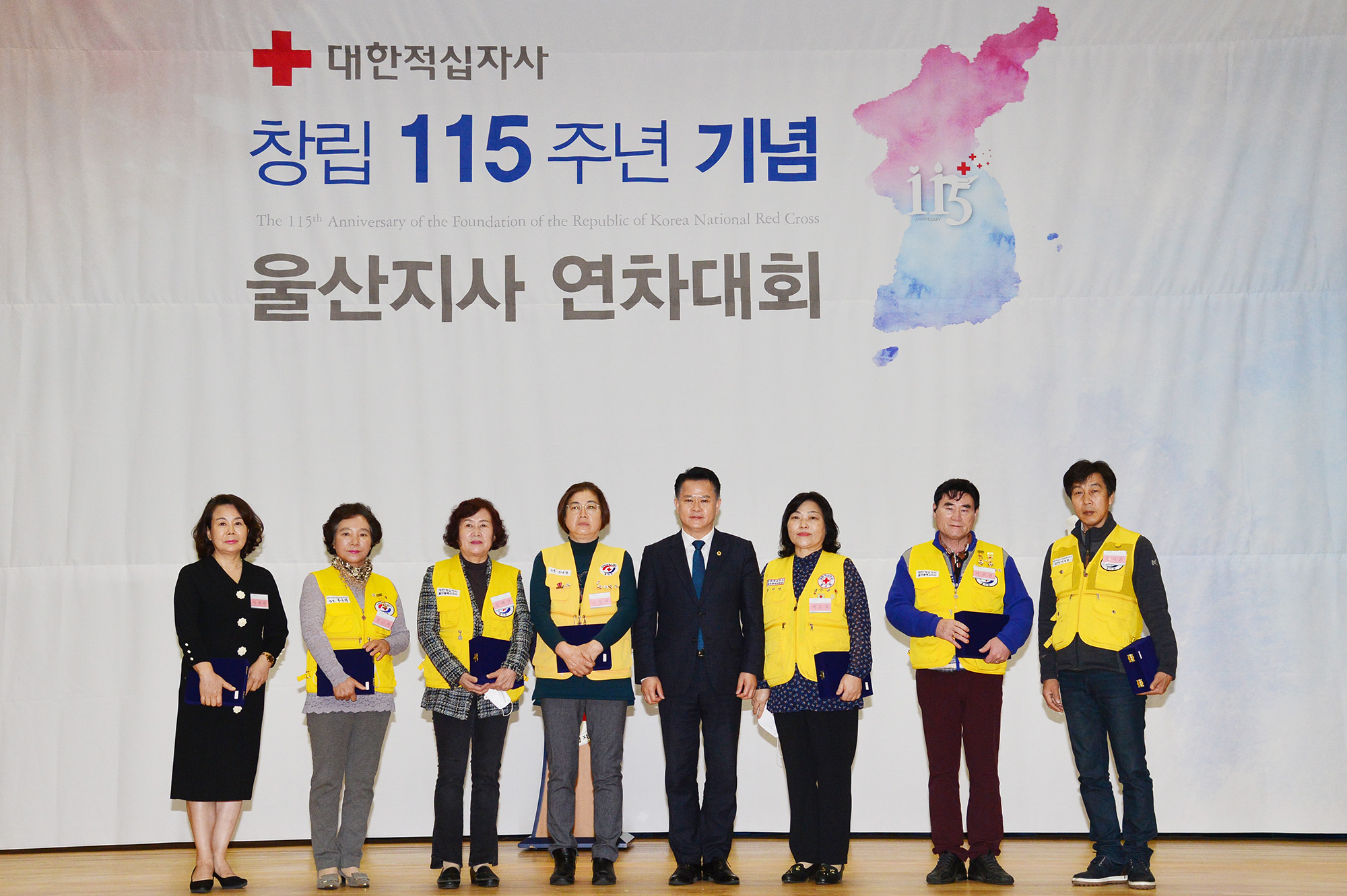 2020년 대한적십자 울산광역지사 연차대회1