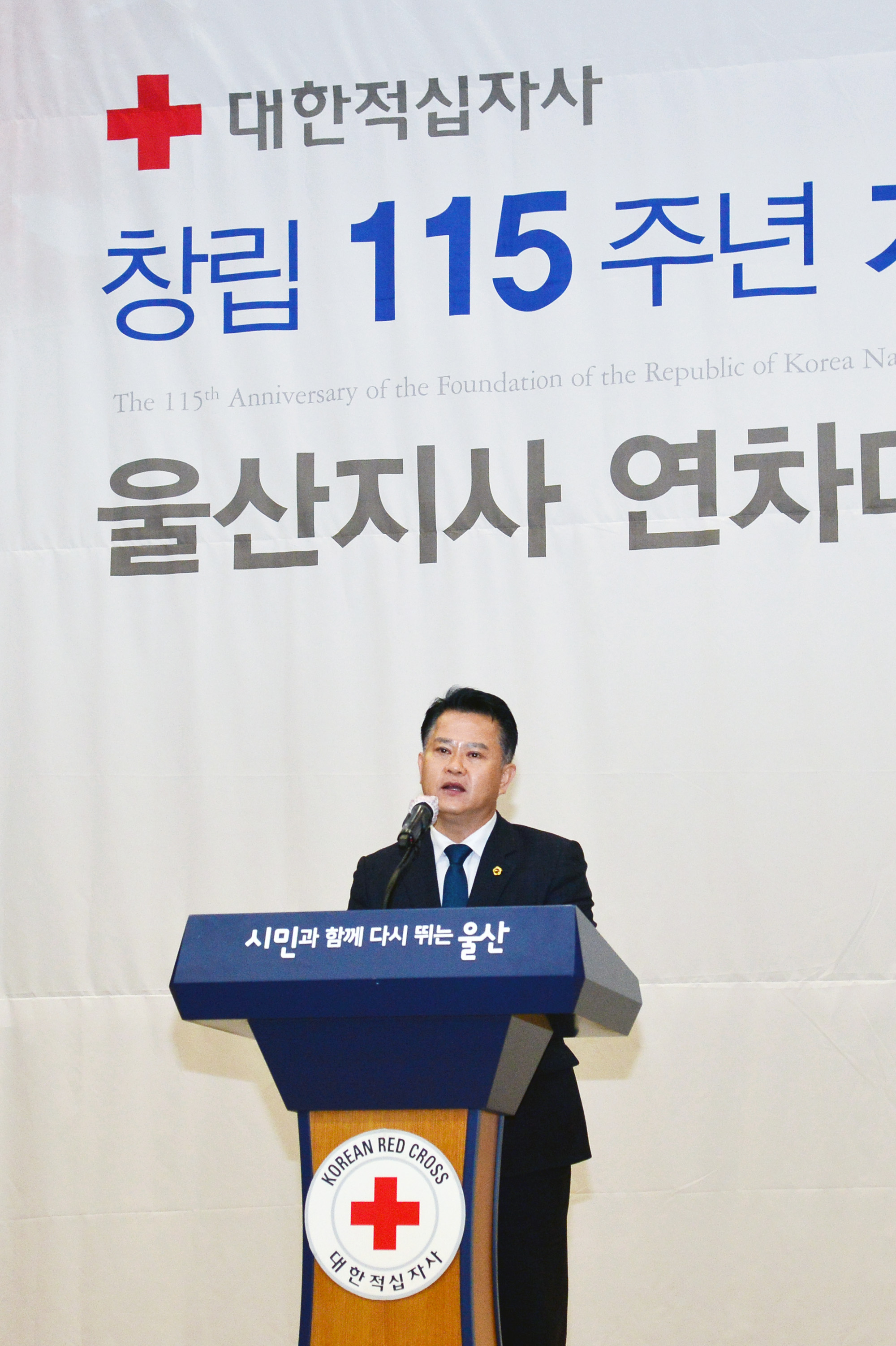 2020년 대한적십자 울산광역지사 연차대회5