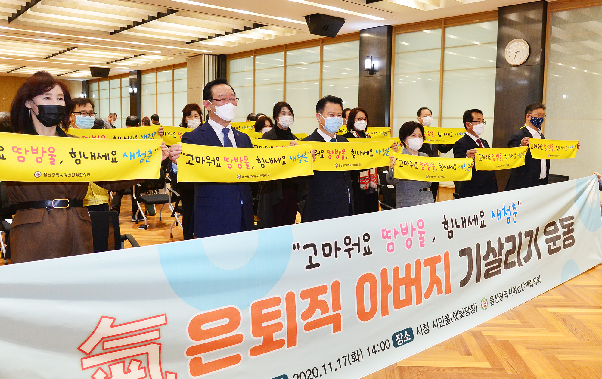 은퇴직 아버지 氣살리기 운동1