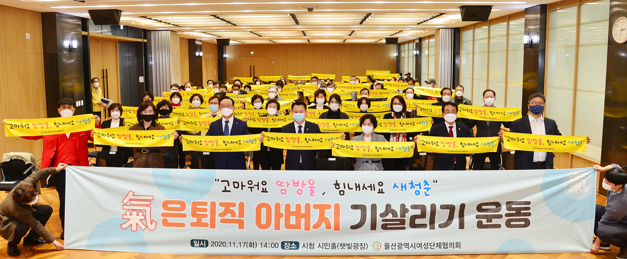 은퇴직 아버지 氣살리기 운동4