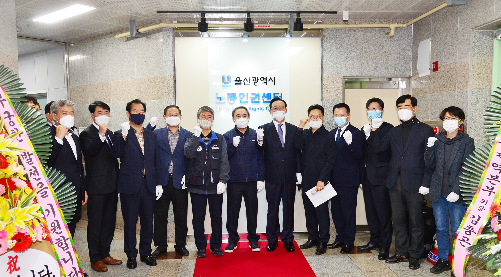 울산광역시 노동인권센터 개소식3