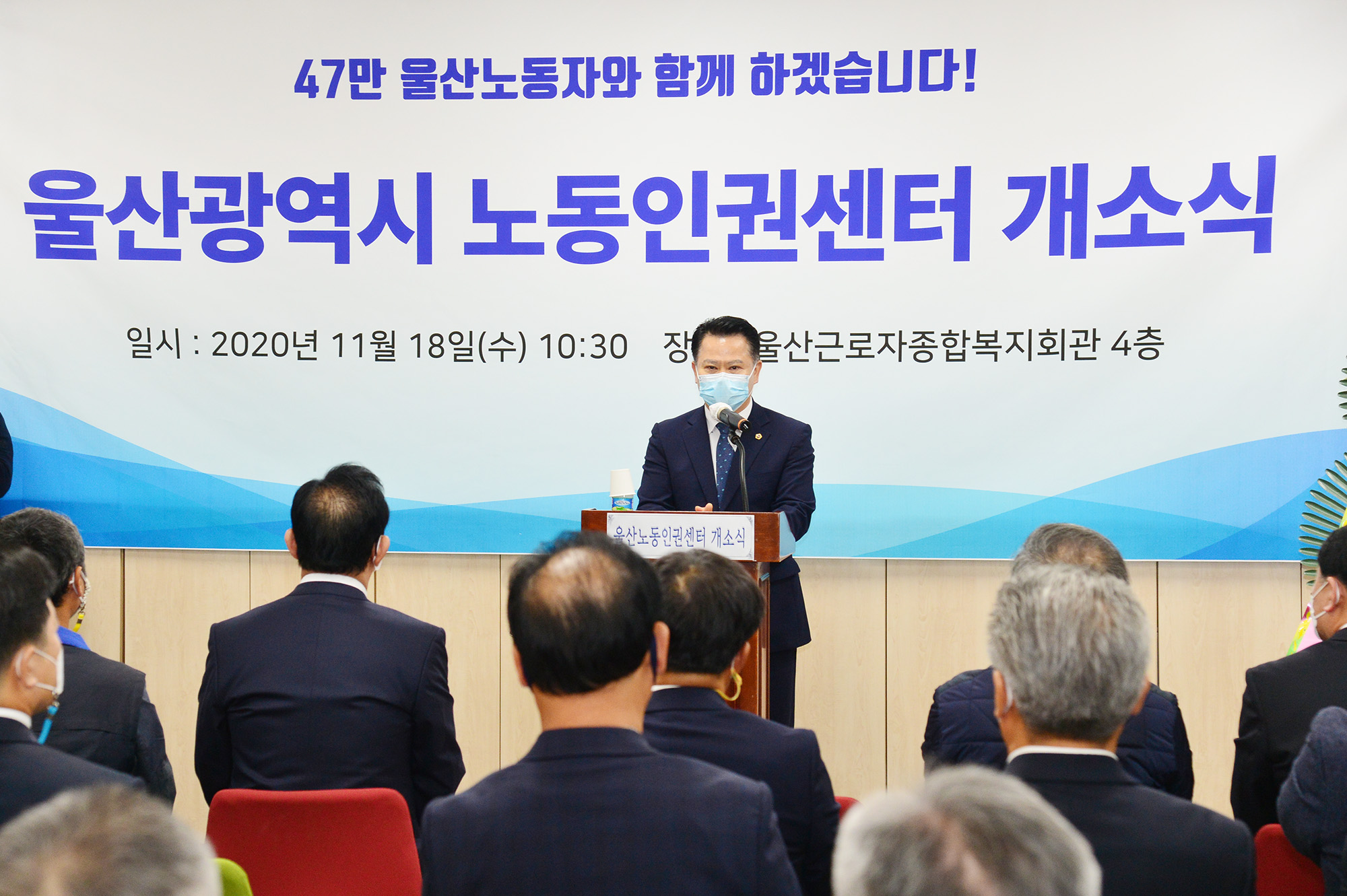 울산광역시 노동인권센터 개소식5