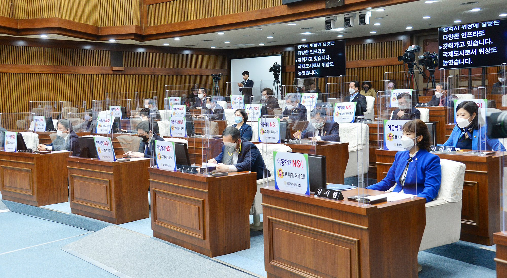 울산시의회, 19일 제218회 정례회 제2차 본회의 개의9