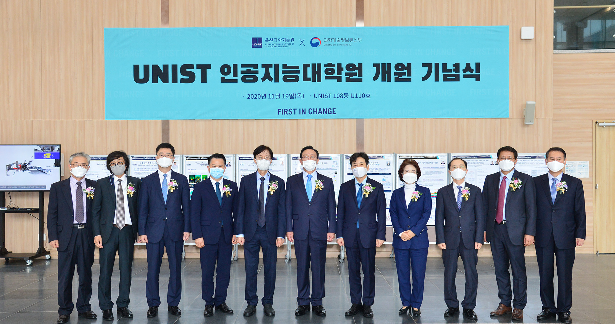 인공지능대학원(UNIST) 개원식5