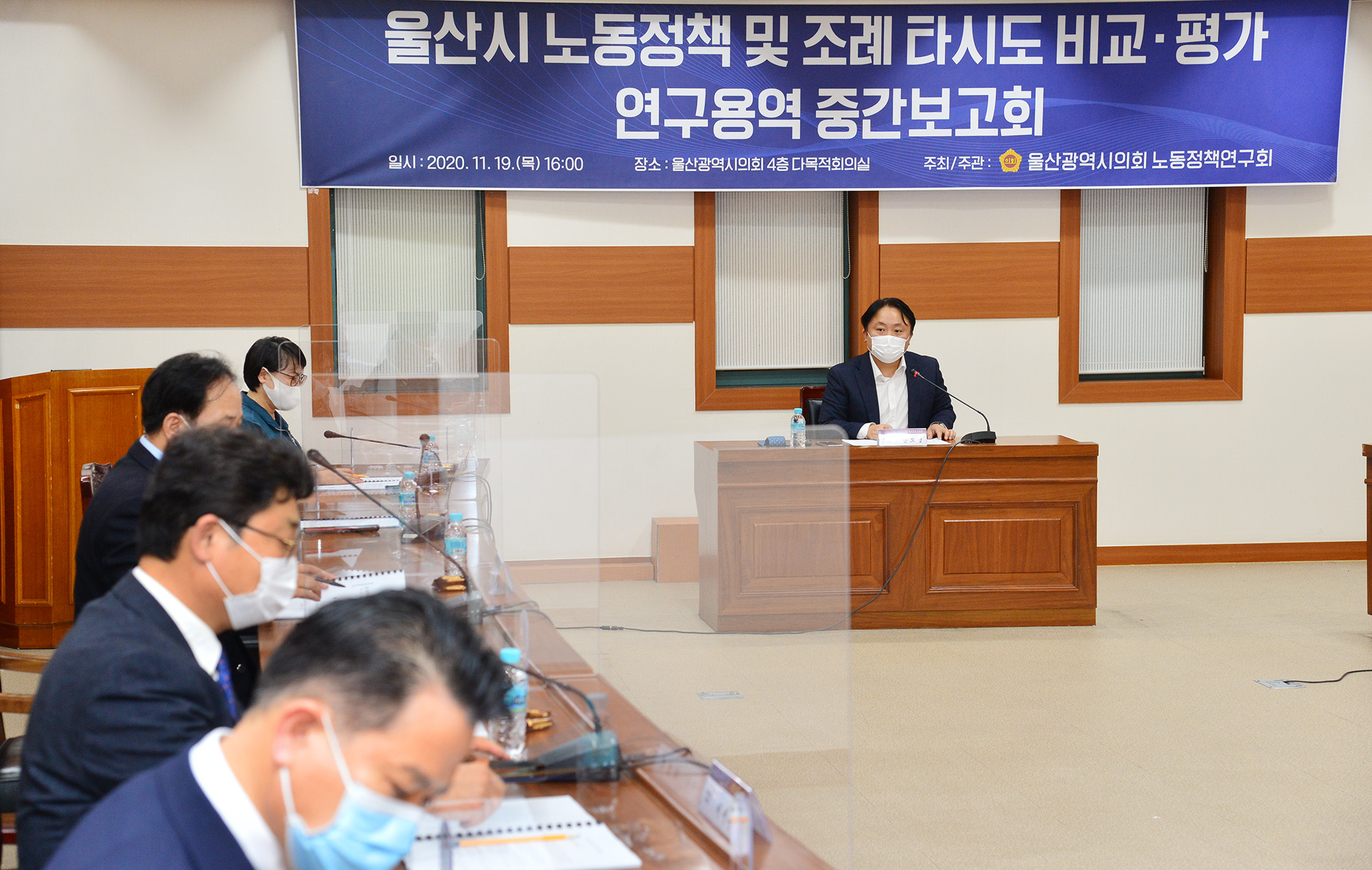 시의회 의원연구단체 노동정책연구회, 노동정책 및 조례 타시도 비교·평가 연구 용역 중간보고회3