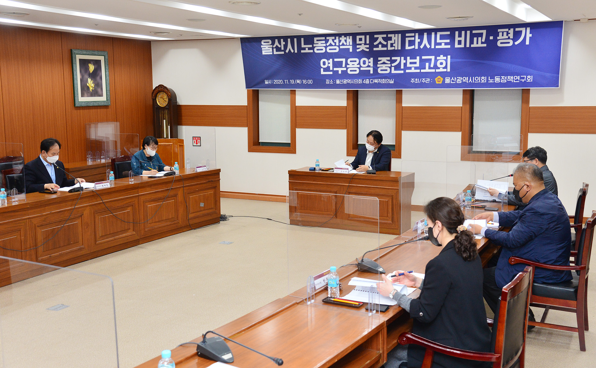 시의회 의원연구단체 노동정책연구회, 노동정책 및 조례 타시도 비교·평가 연구 용역 중간보고회4