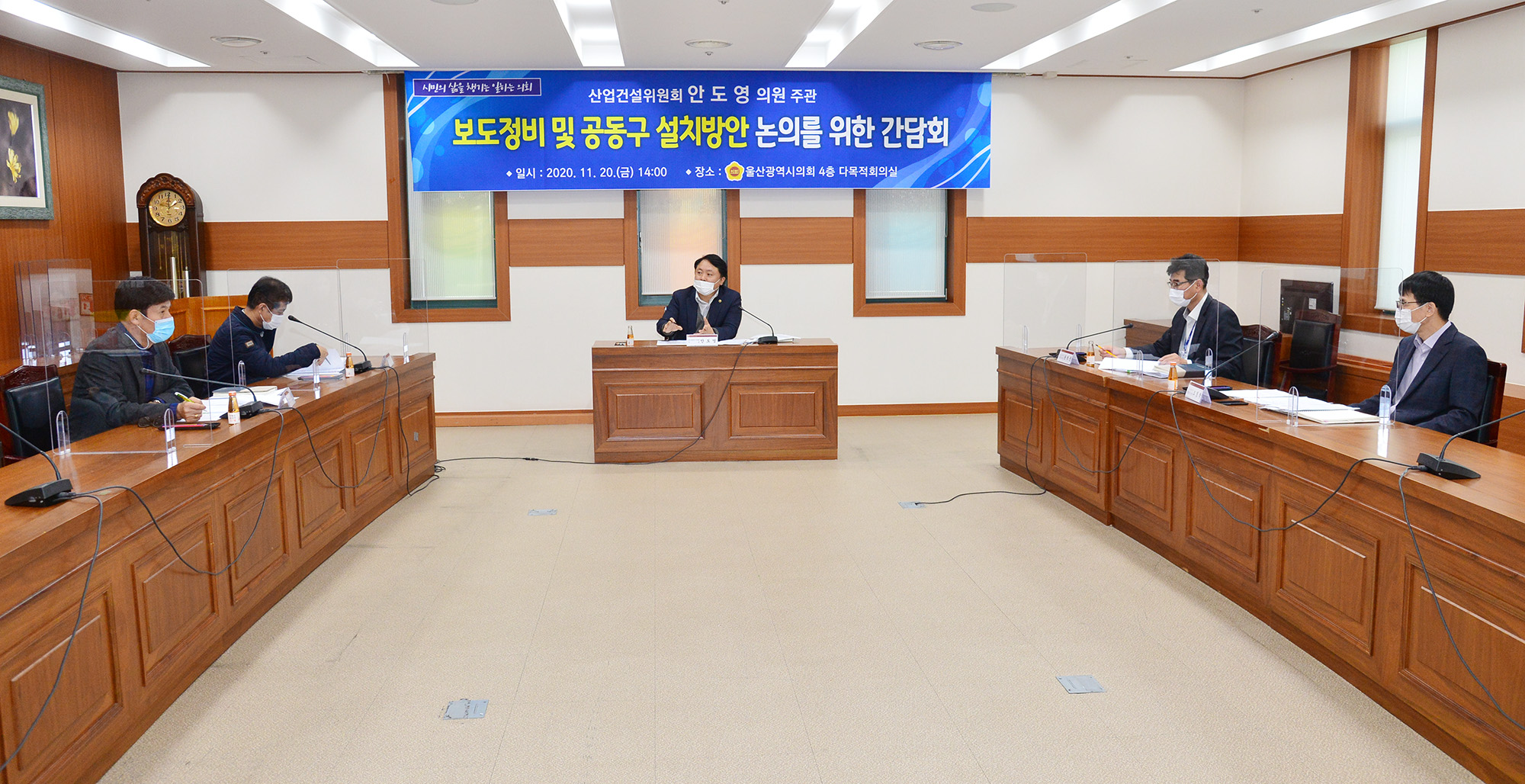 안도영 의원, 보도정비 및 공동구 설치방안 논의를 위한 간담회3