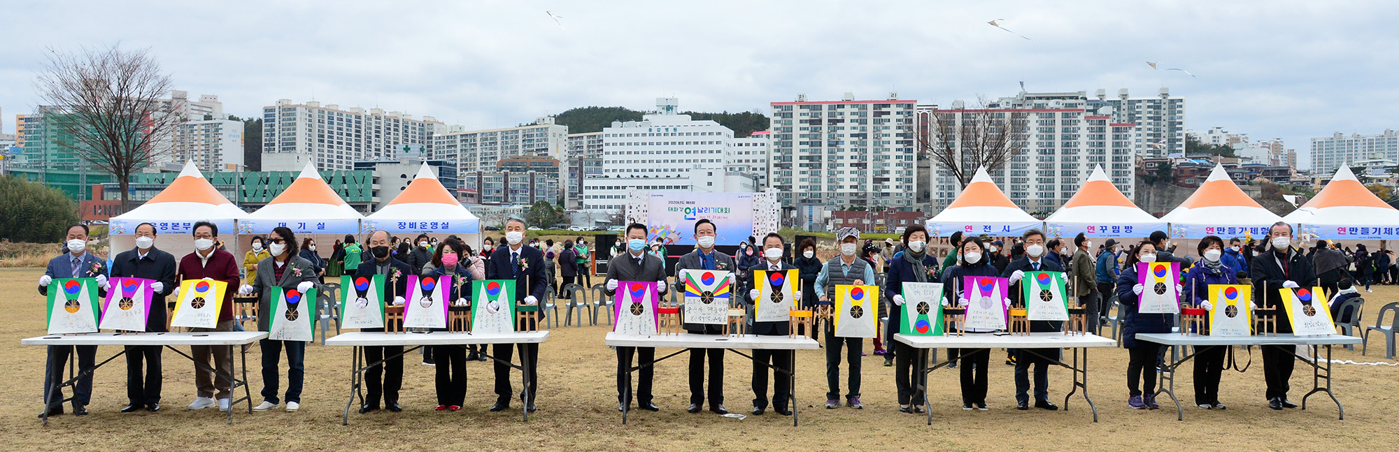 2020 제8회 태화강 연날리기 대회1