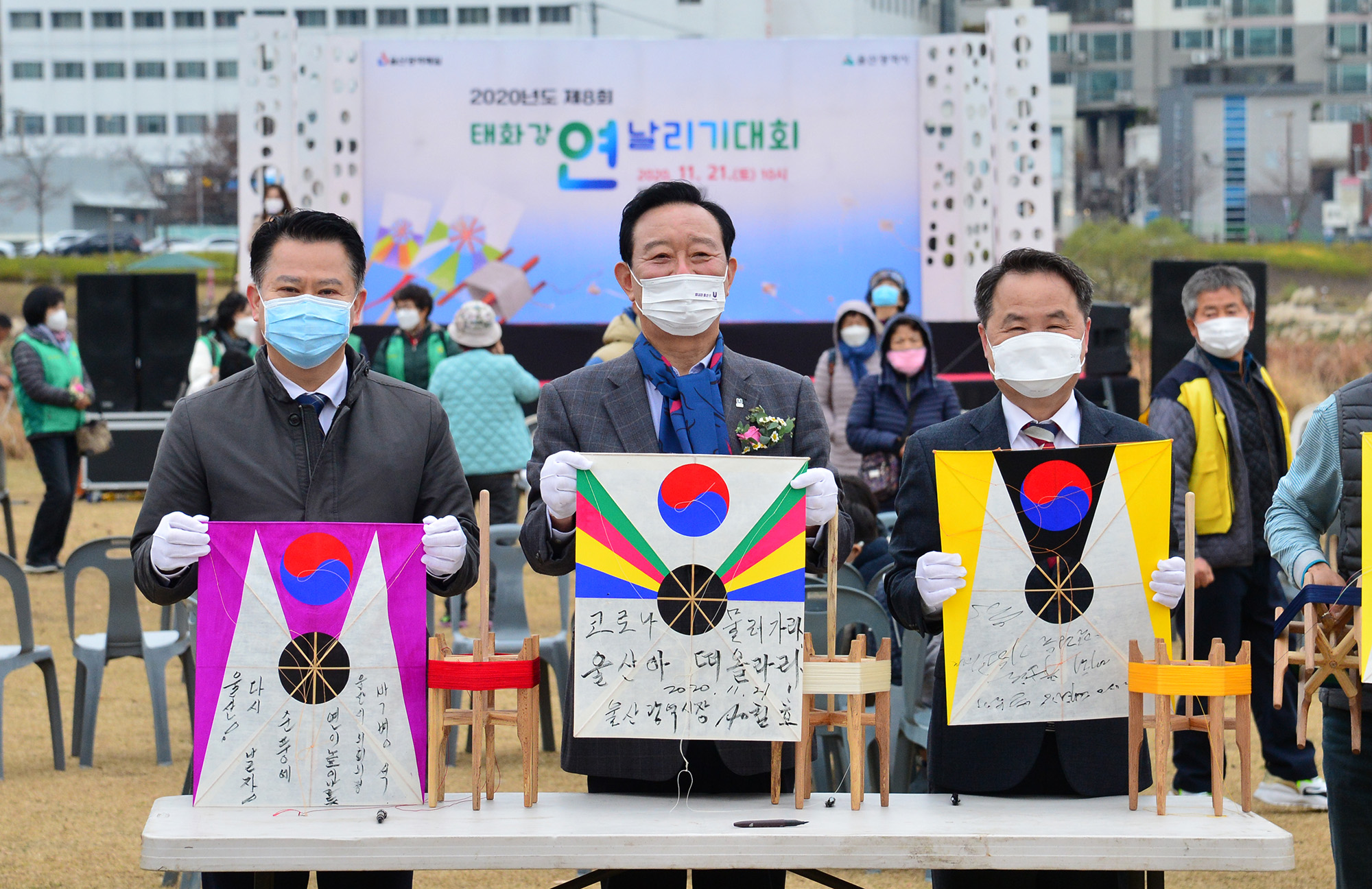 2020 제8회 태화강 연날리기 대회6