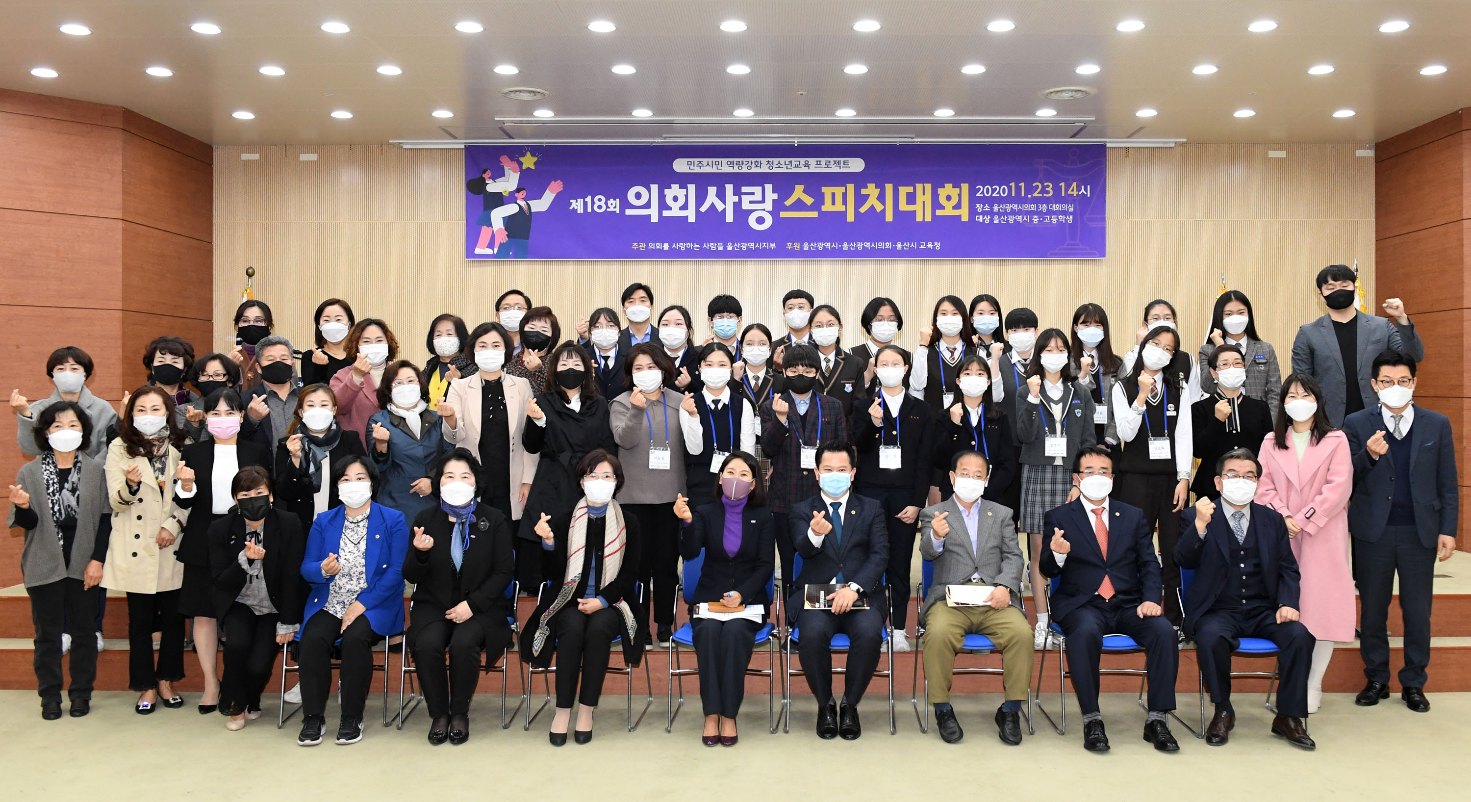 시의회 박병석 의장 제18회 의회사랑 스피치대회 참석1