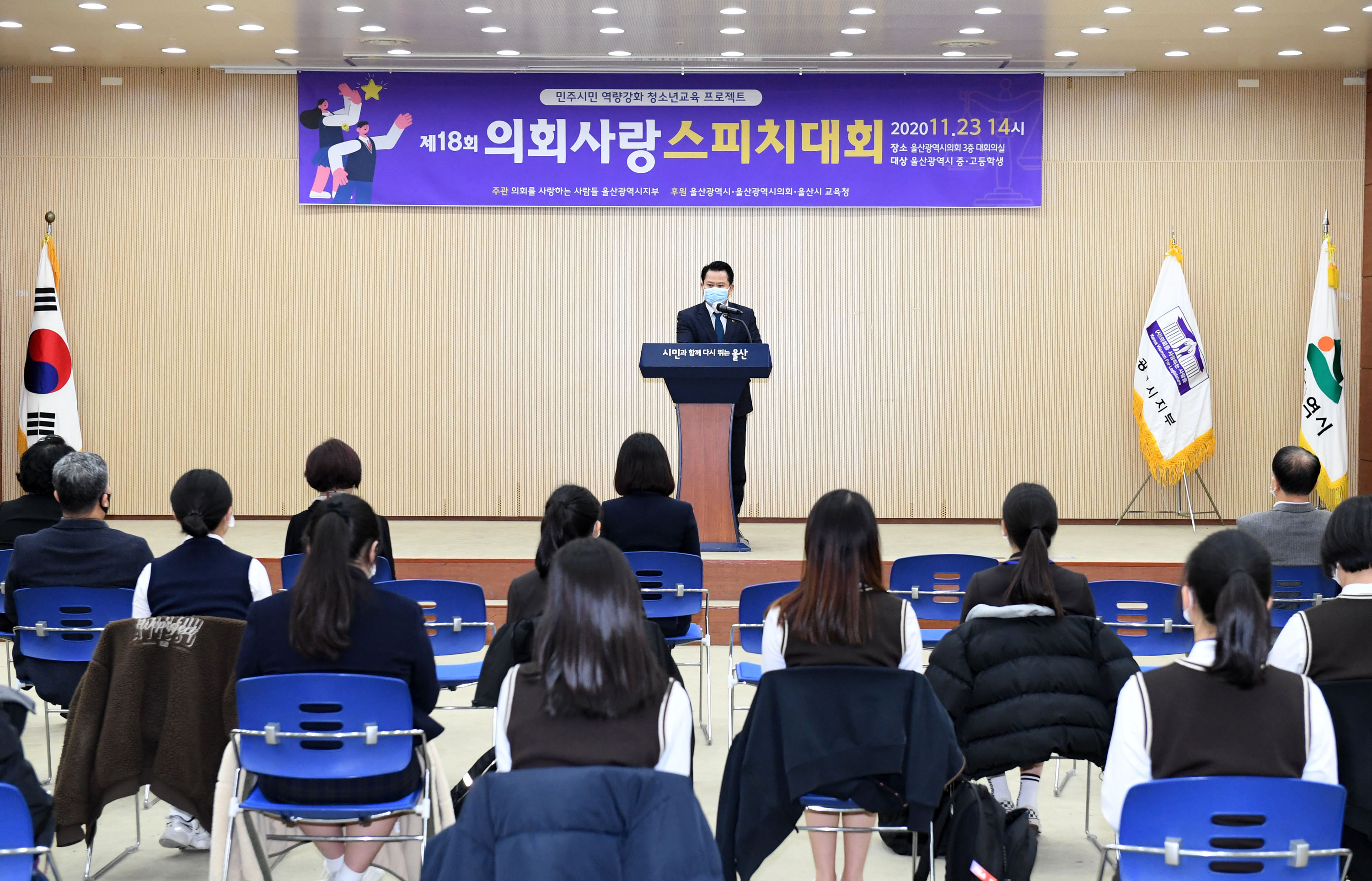 시의회 박병석 의장 제18회 의회사랑 스피치대회 참석3