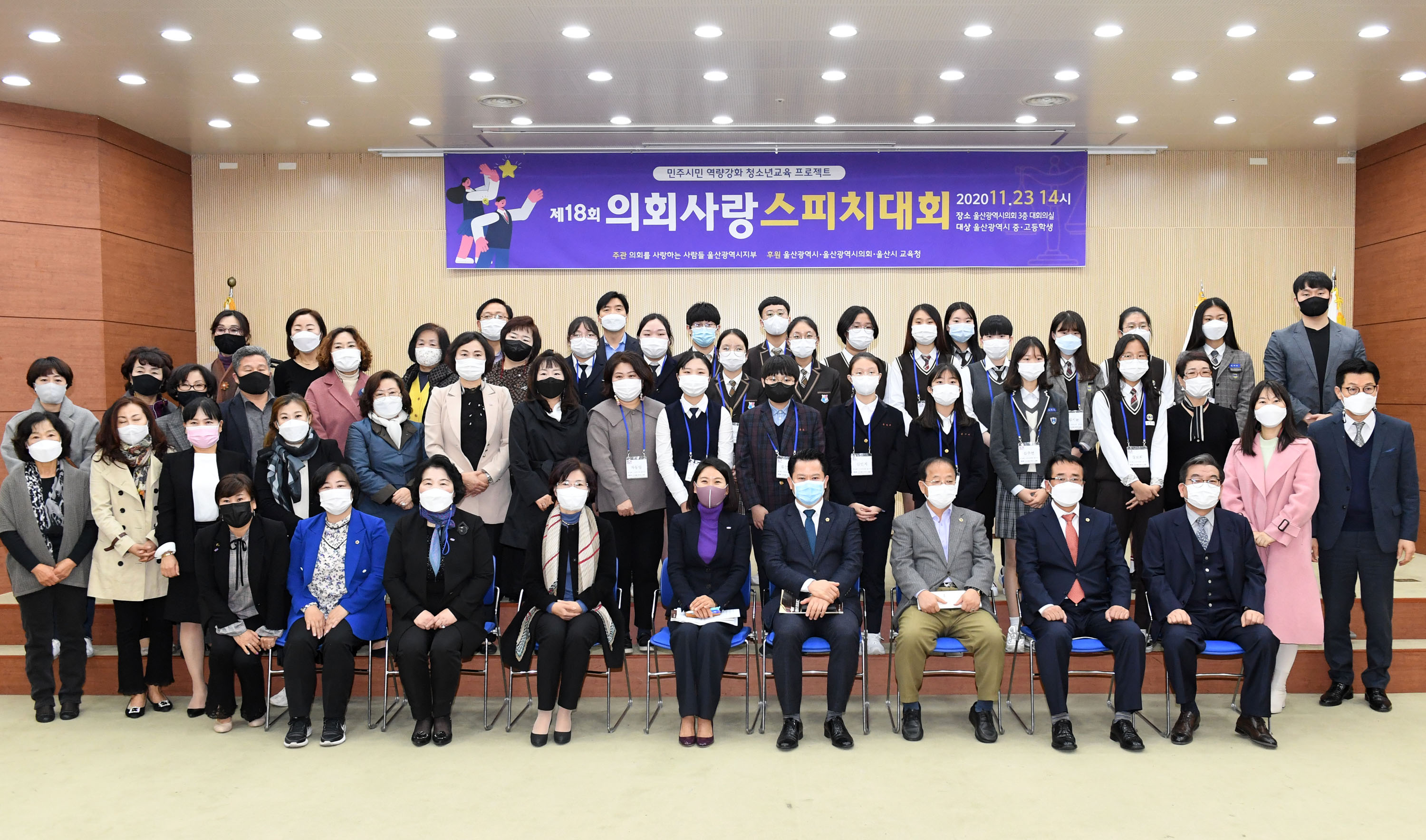 시의회 박병석 의장 제18회 의회사랑 스피치대회 참석7