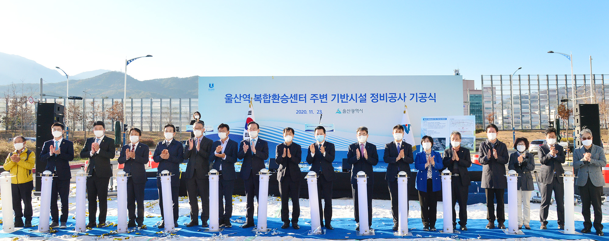 울산역 복합환승센터 주변 기반시설 정비공사 기공식1