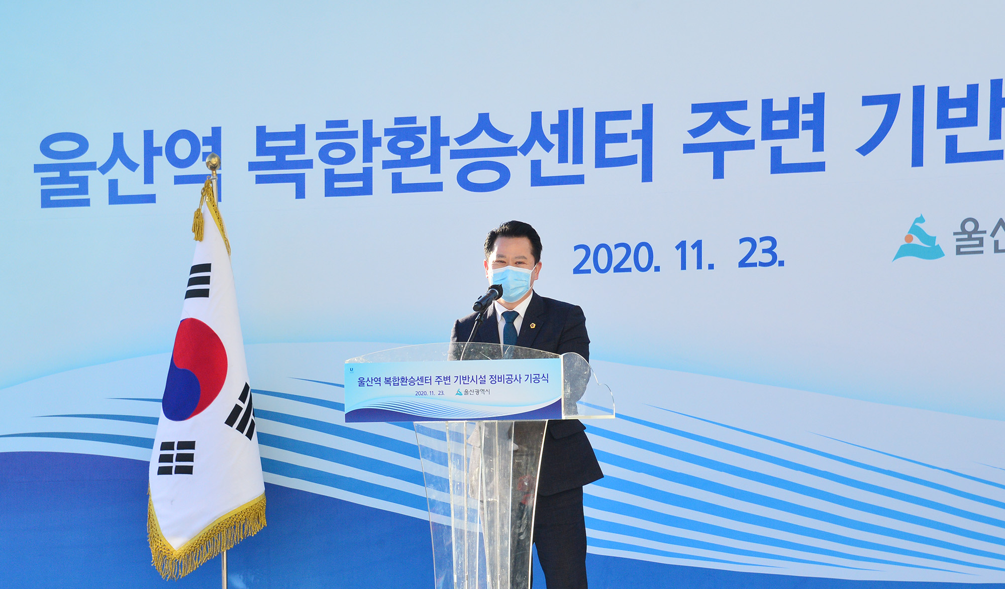 울산역 복합환승센터 주변 기반시설 정비공사 기공식3