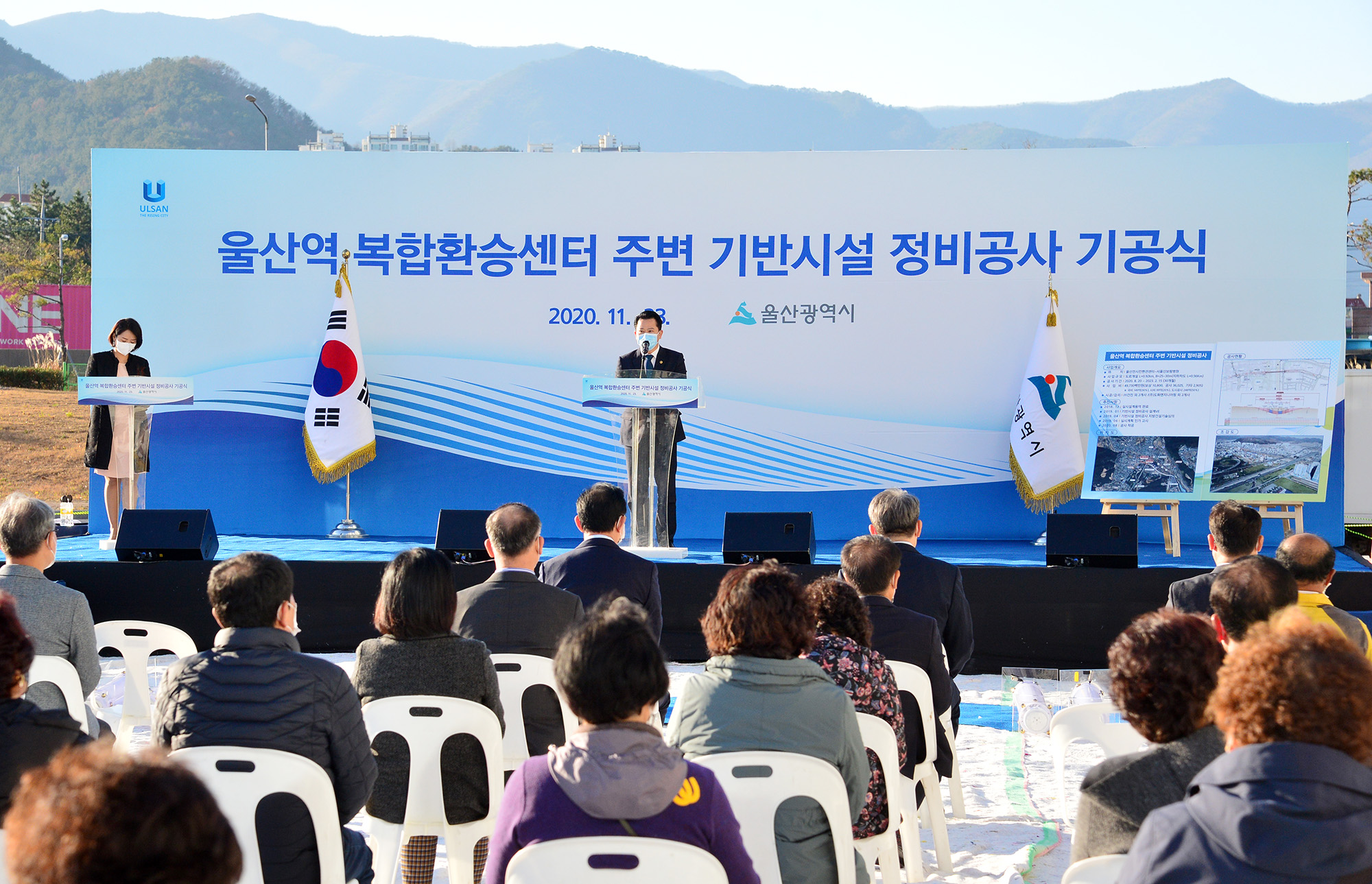 울산역 복합환승센터 주변 기반시설 정비공사 기공식4