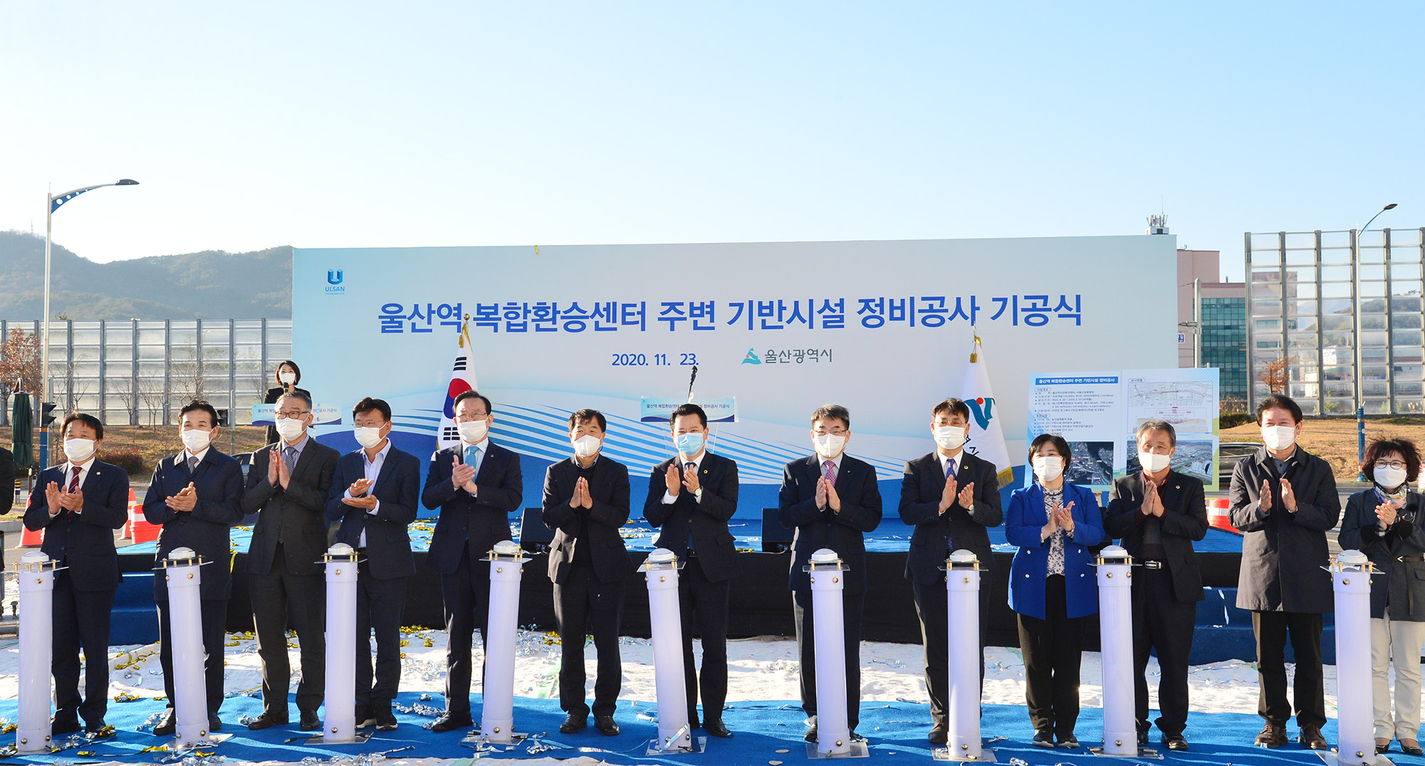 울산역 복합환승센터 주변 기반시설 정비공사 기공식6