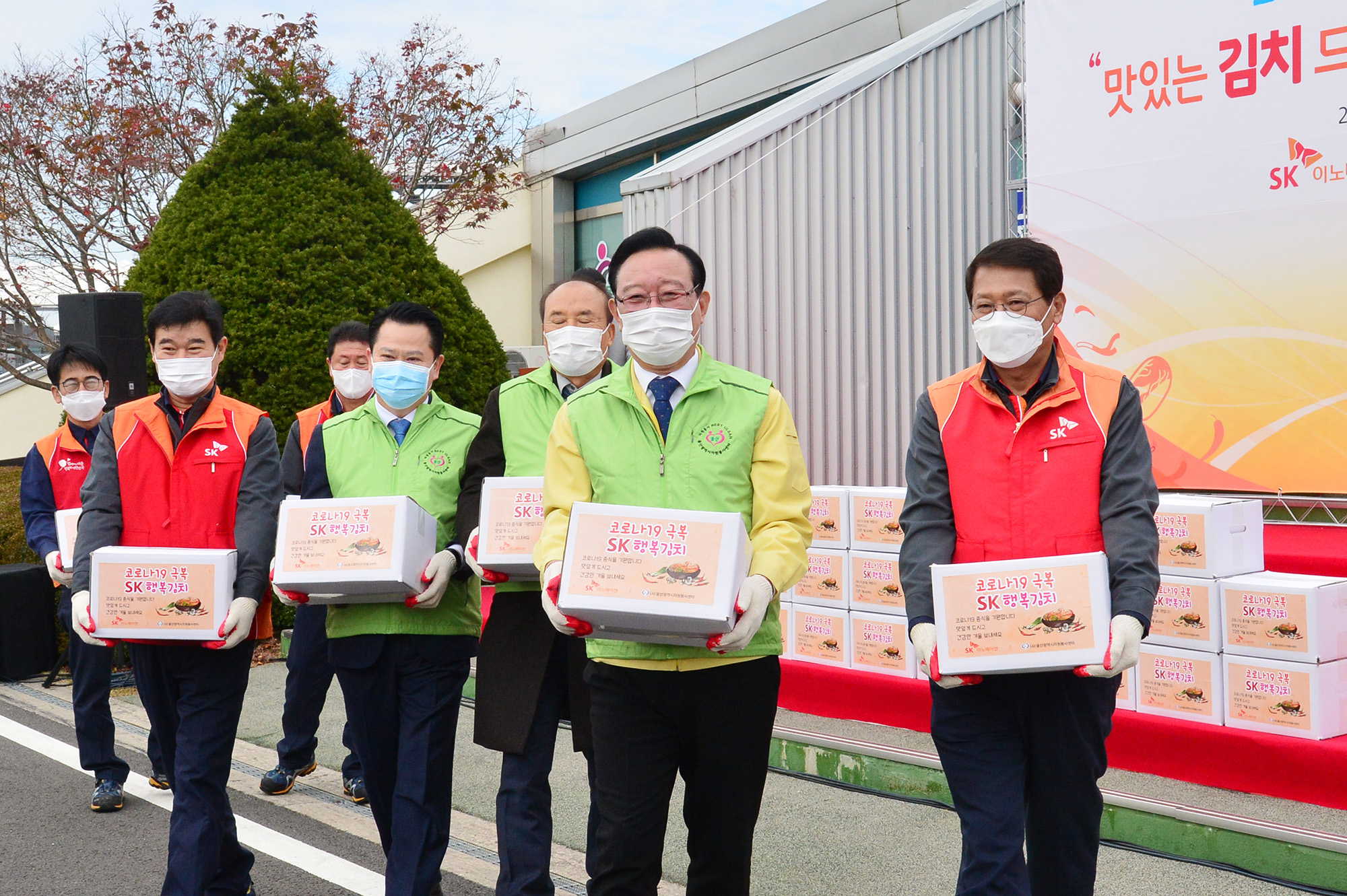 코로나19 극복을 위한 SK행복나눔 김장 행사5