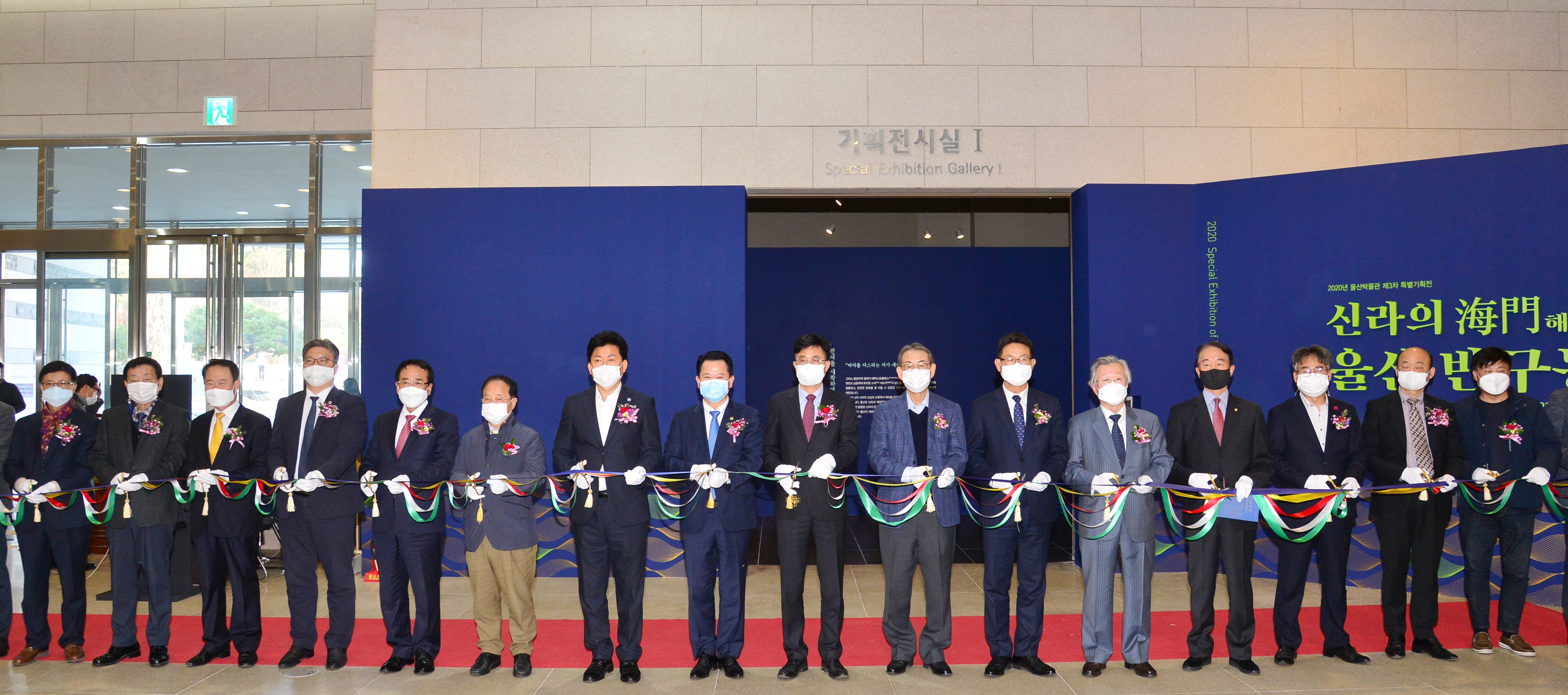 신라의 해문海門, 울산 반구동 개막식1