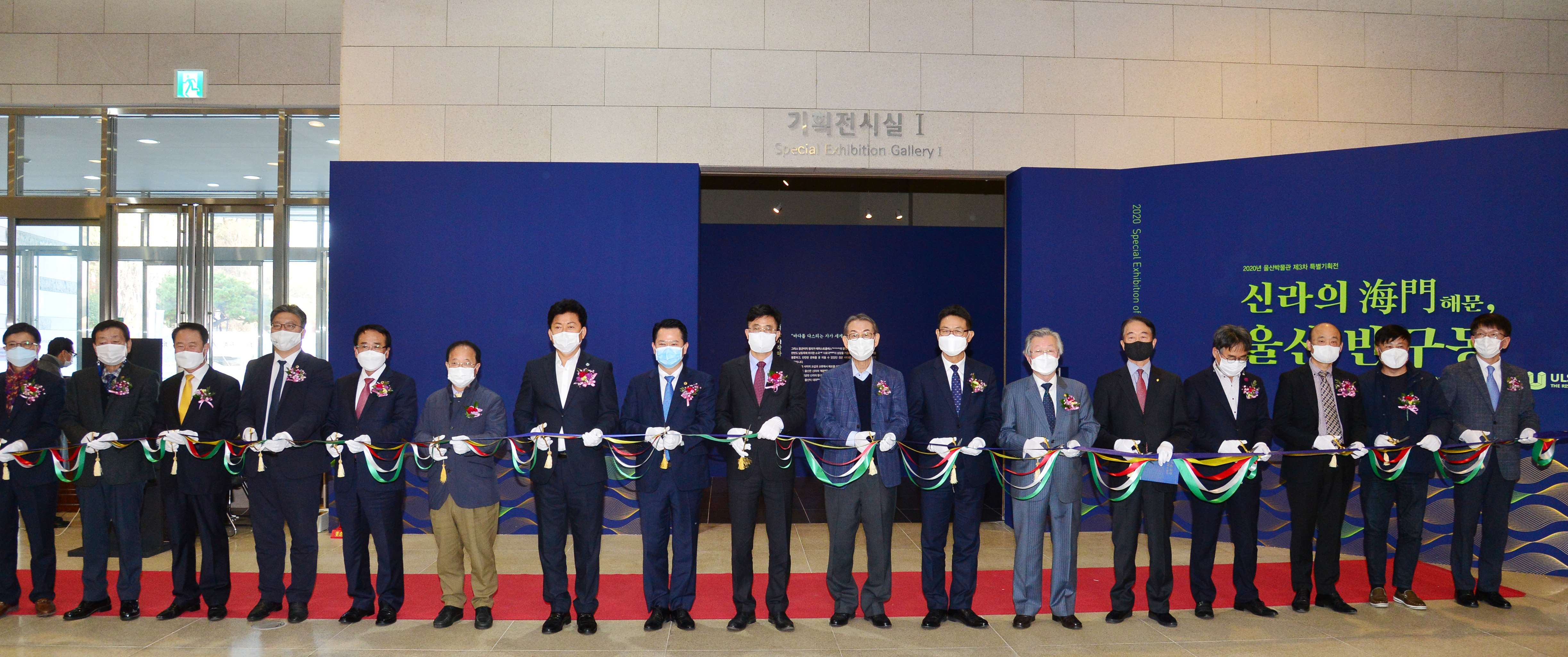 신라의 해문海門, 울산 반구동 개막식11