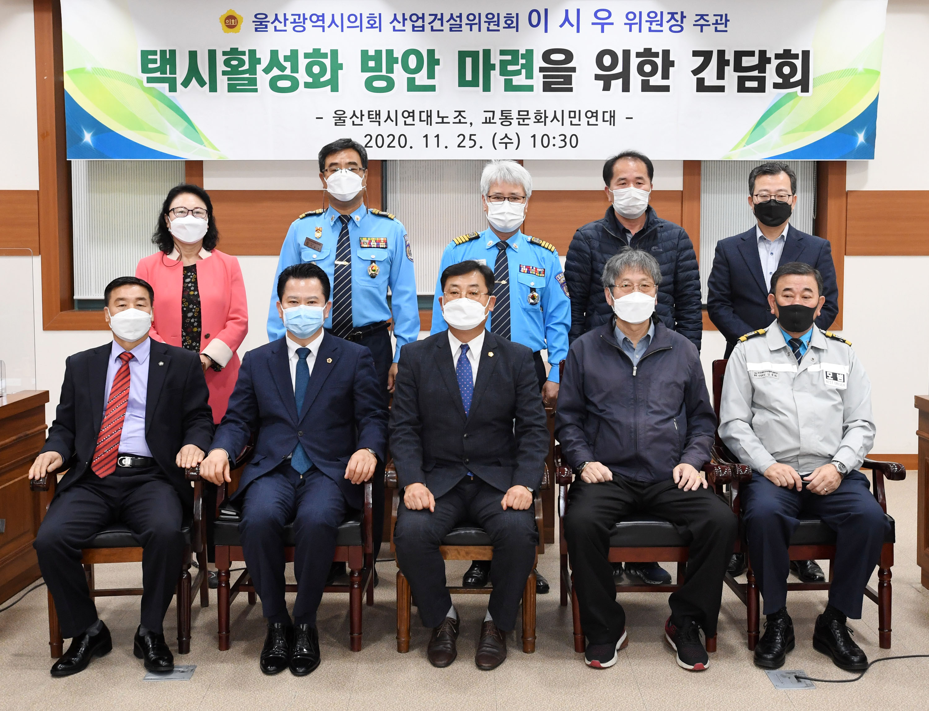 이시우 의원, 택시활성화 방안 마련을 위한 간담회1