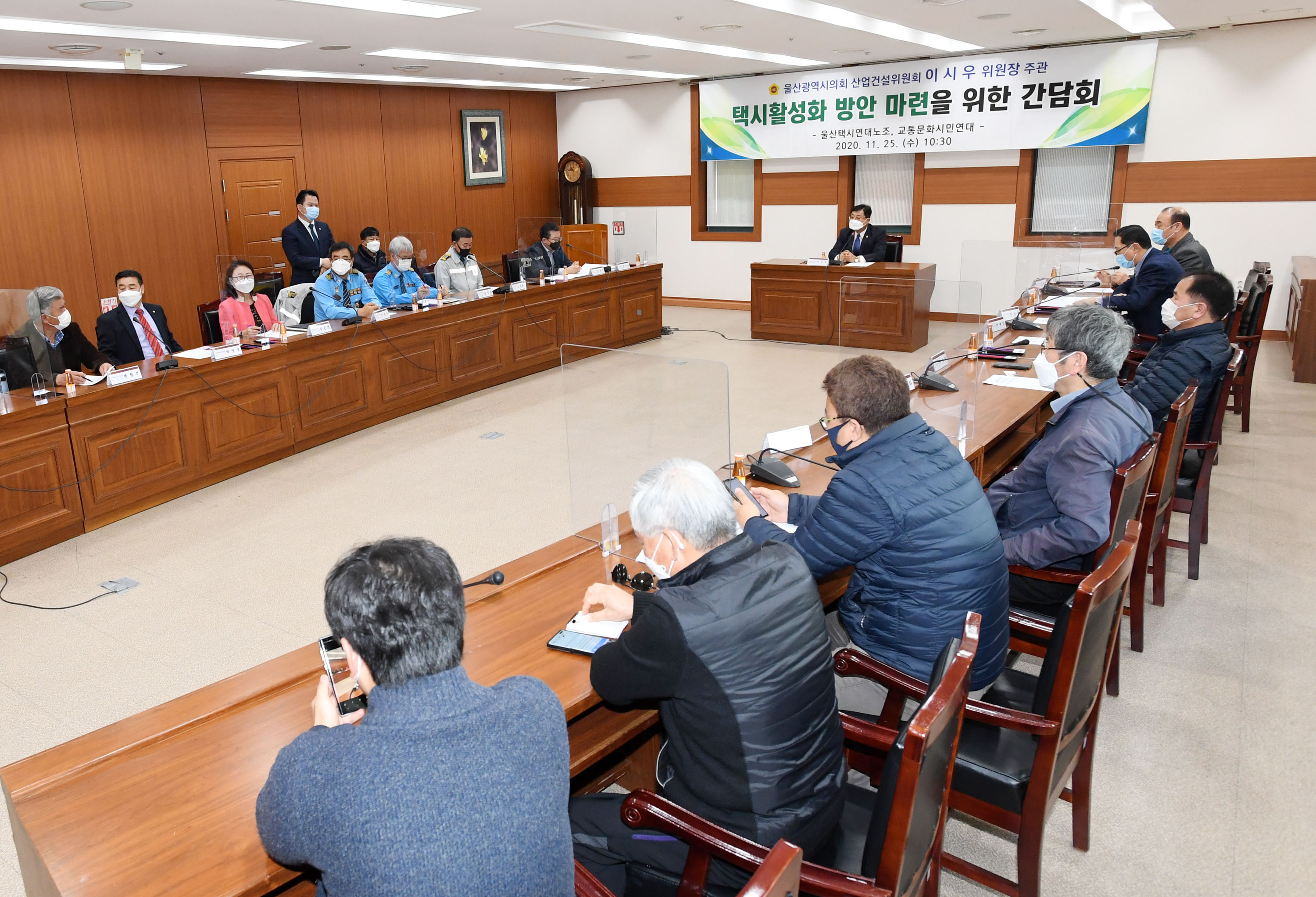 이시우 의원, 택시활성화 방안 마련을 위한 간담회3