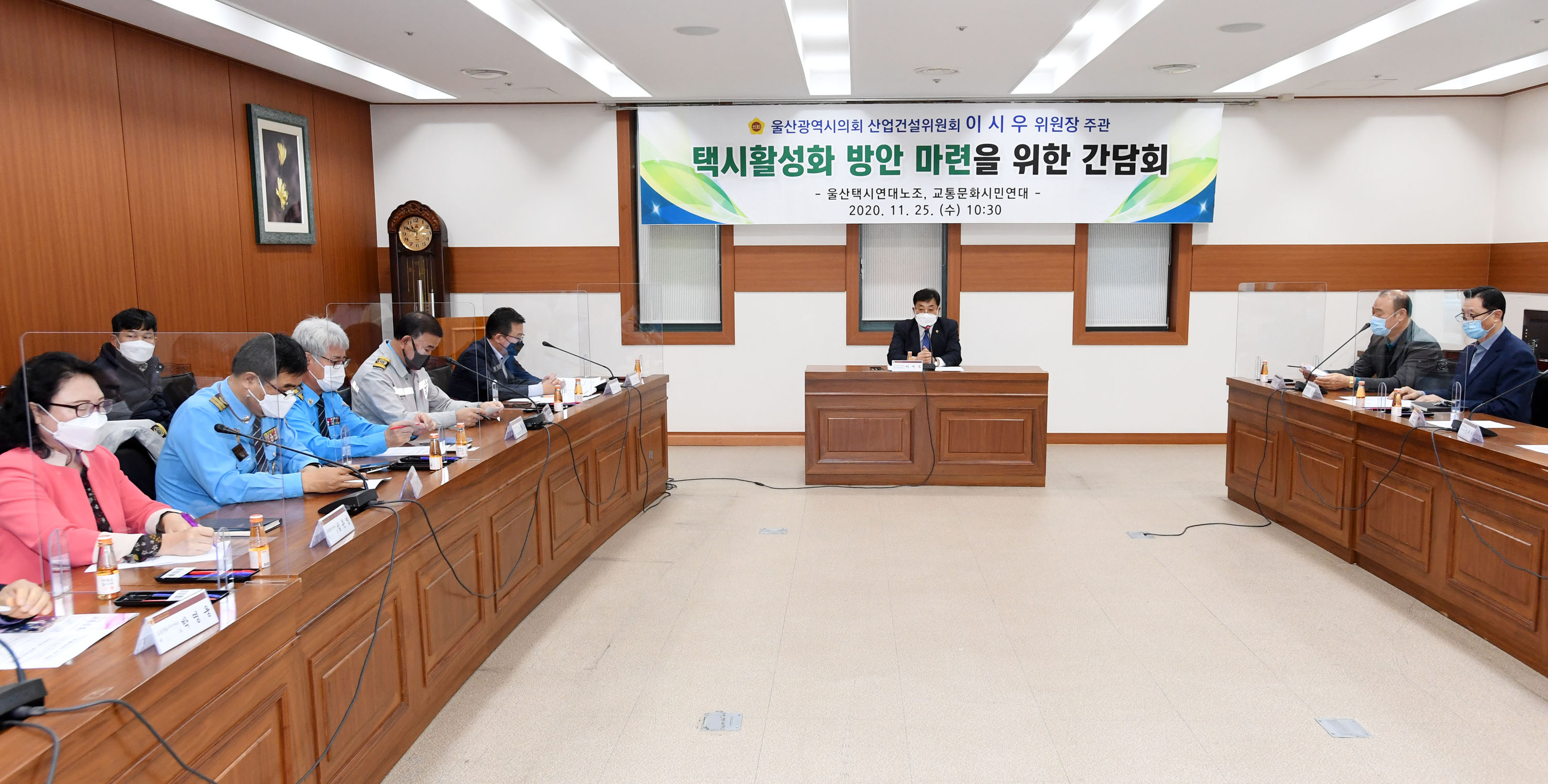 이시우 의원, 택시활성화 방안 마련을 위한 간담회5