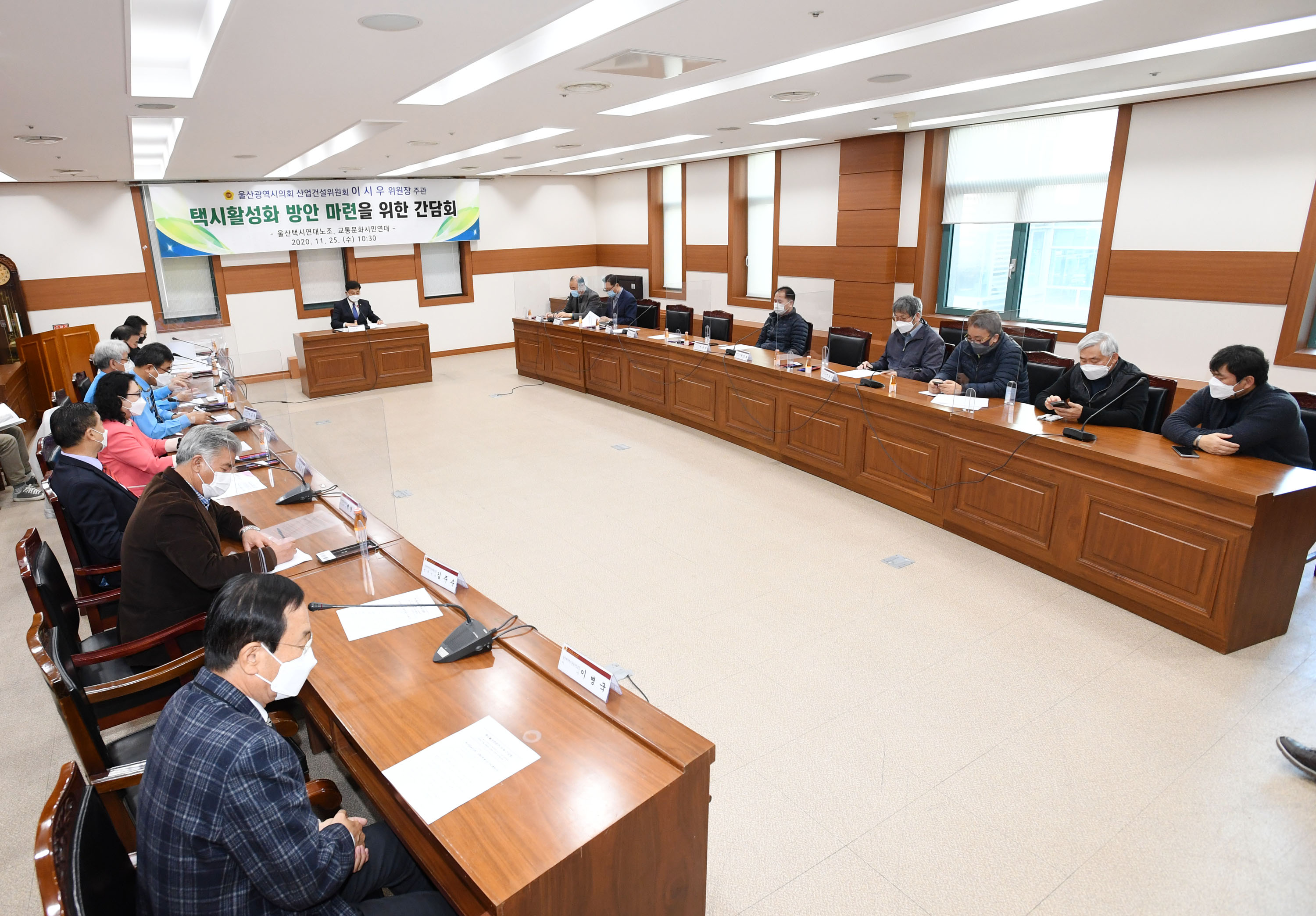 이시우 의원, 택시활성화 방안 마련을 위한 간담회6