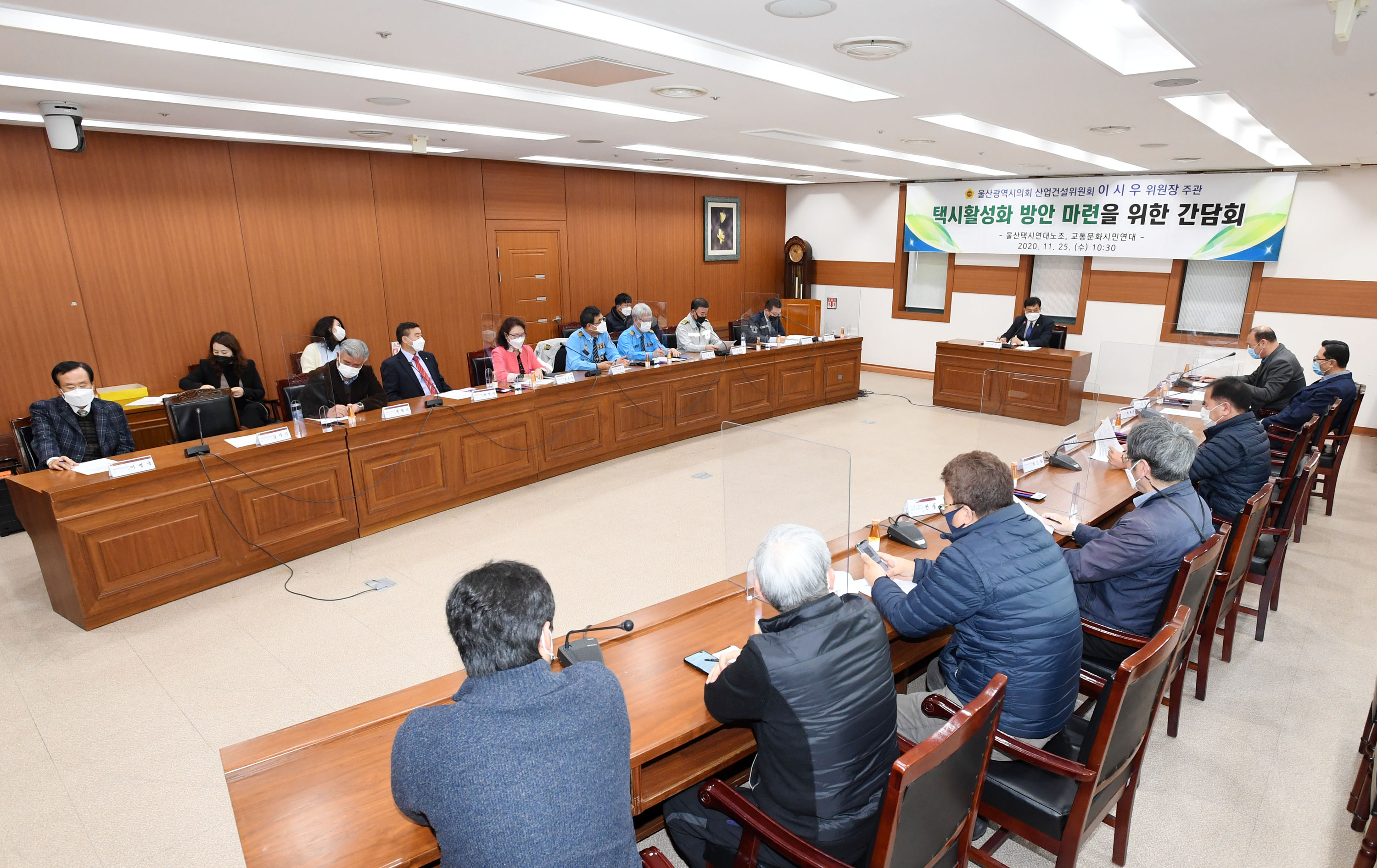 이시우 의원, 택시활성화 방안 마련을 위한 간담회8