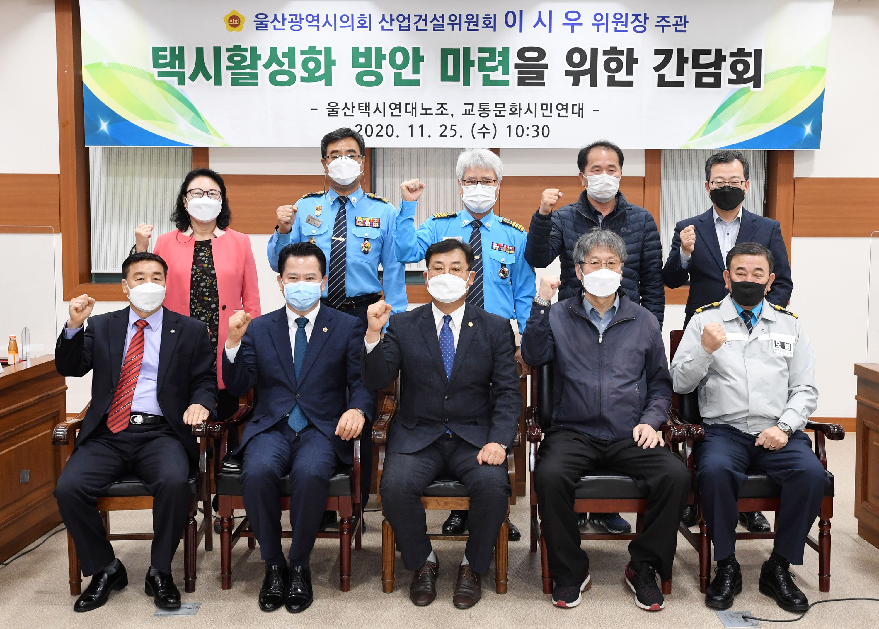 이시우 의원, 택시활성화 방안 마련을 위한 간담회9