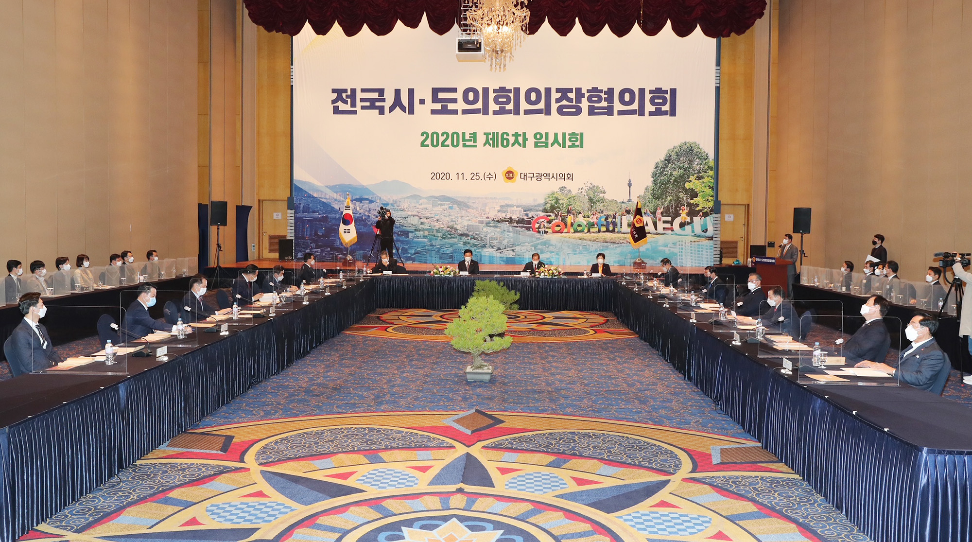 울산시의회 박병석 의장, 전국시·도의회의장협의회 2020년 제6차 임시회 참석3