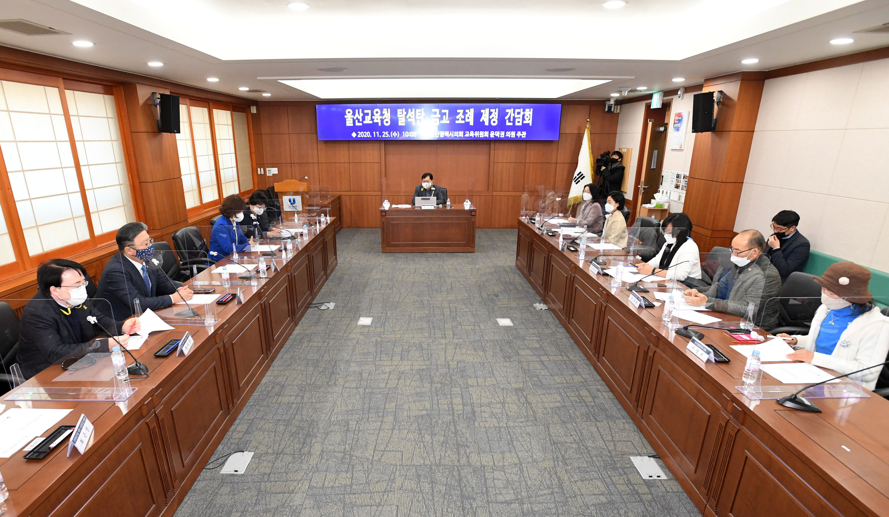 윤덕권 의원, 울산광역시교육청 금고 조례 제정 간담회7