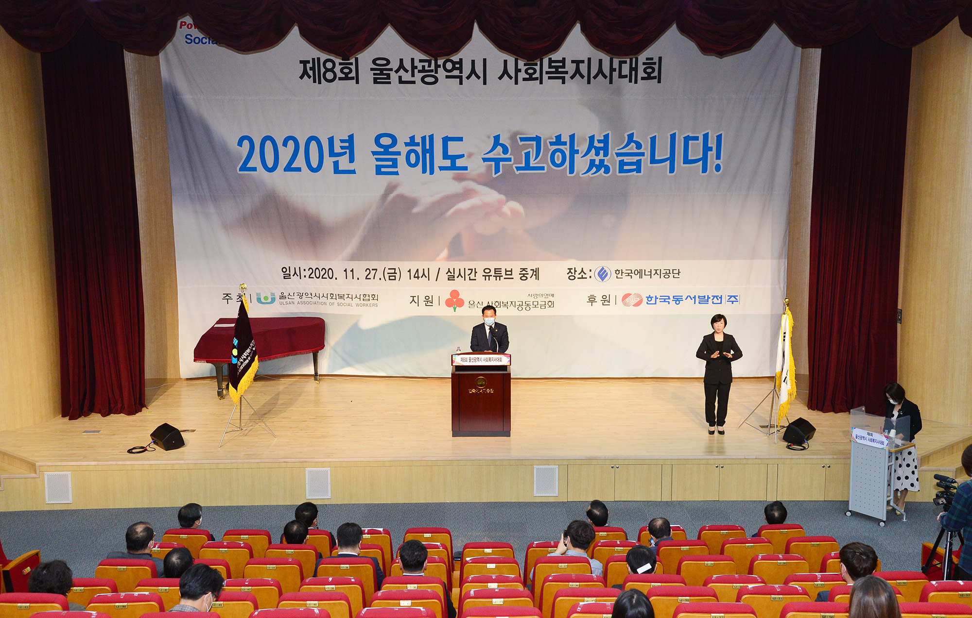 제8회 울산 사회복지사 대회4