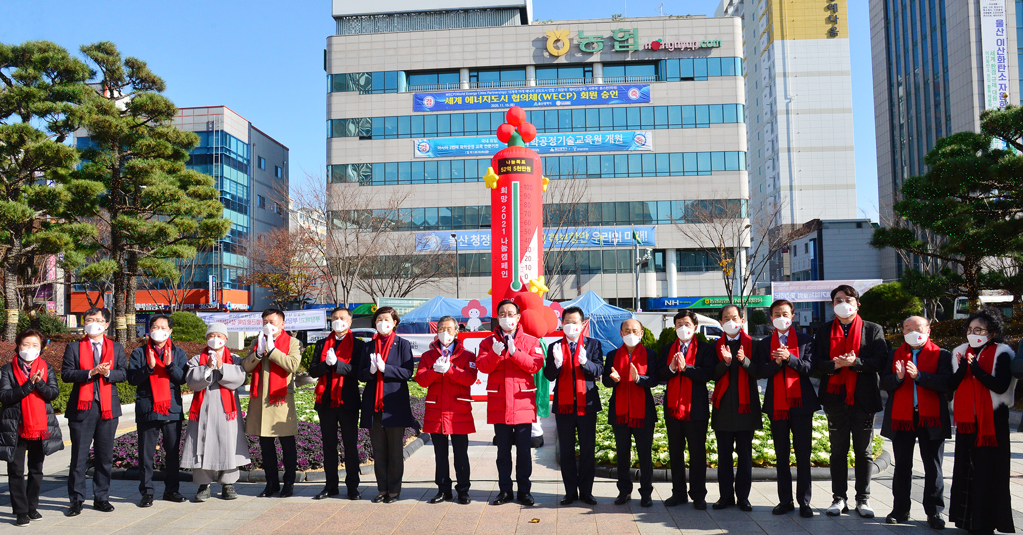 희망2021 나눔캠페인 출범식1