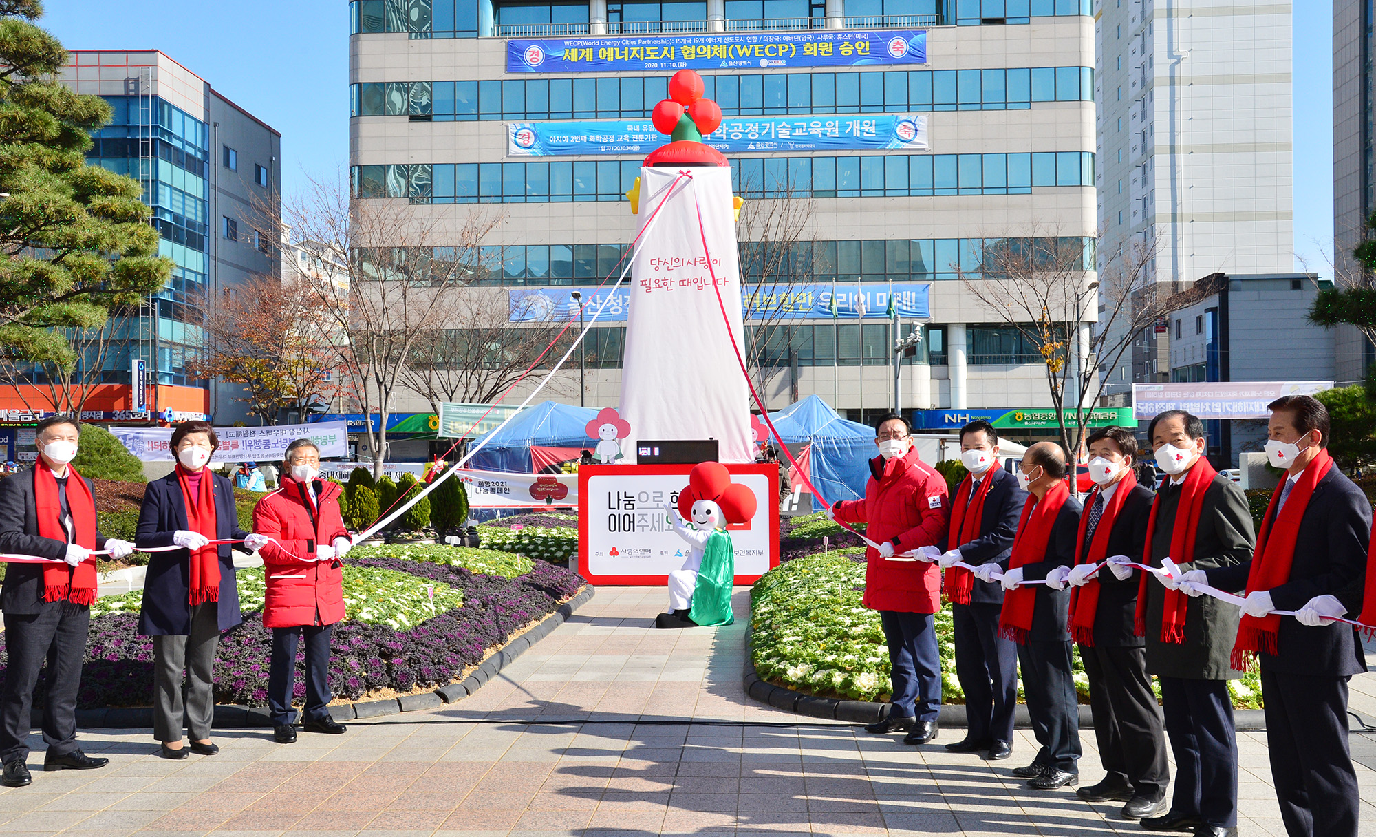 희망2021 나눔캠페인 출범식2