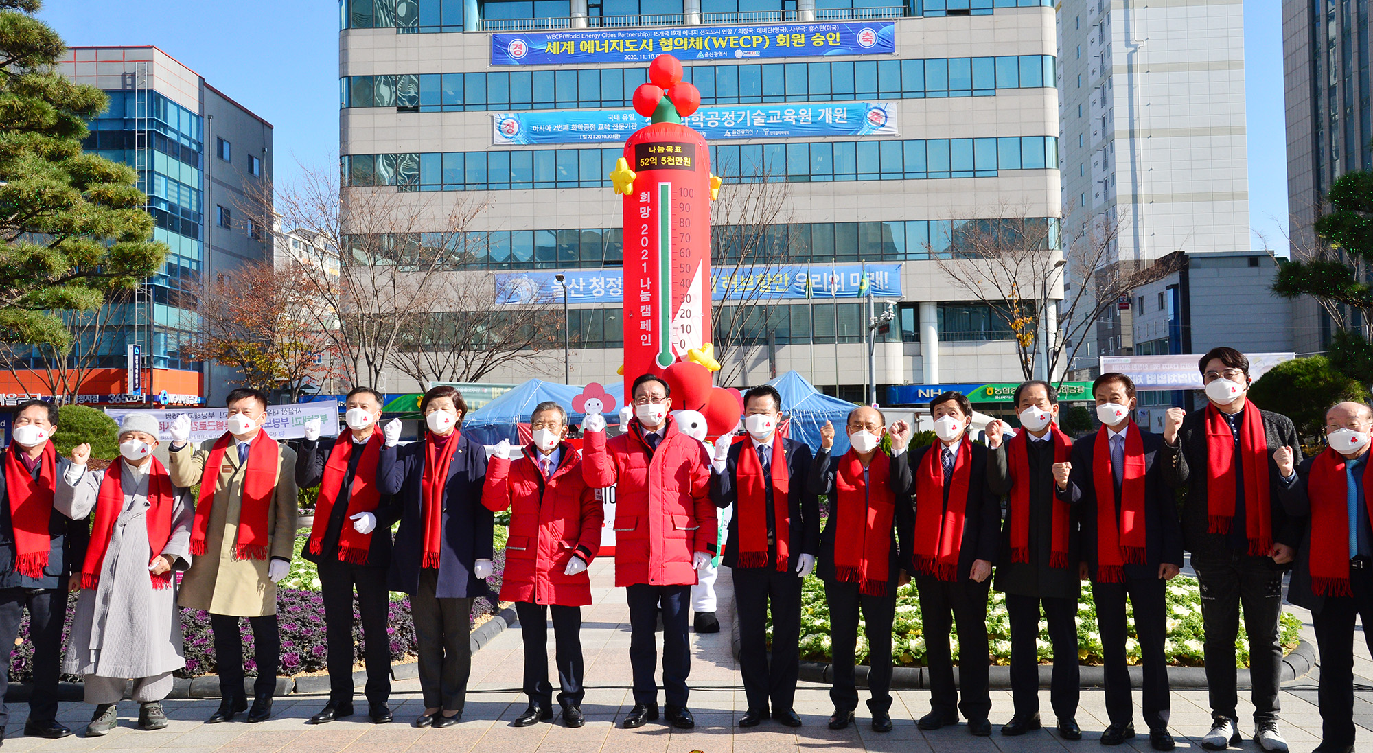 희망2021 나눔캠페인 출범식3