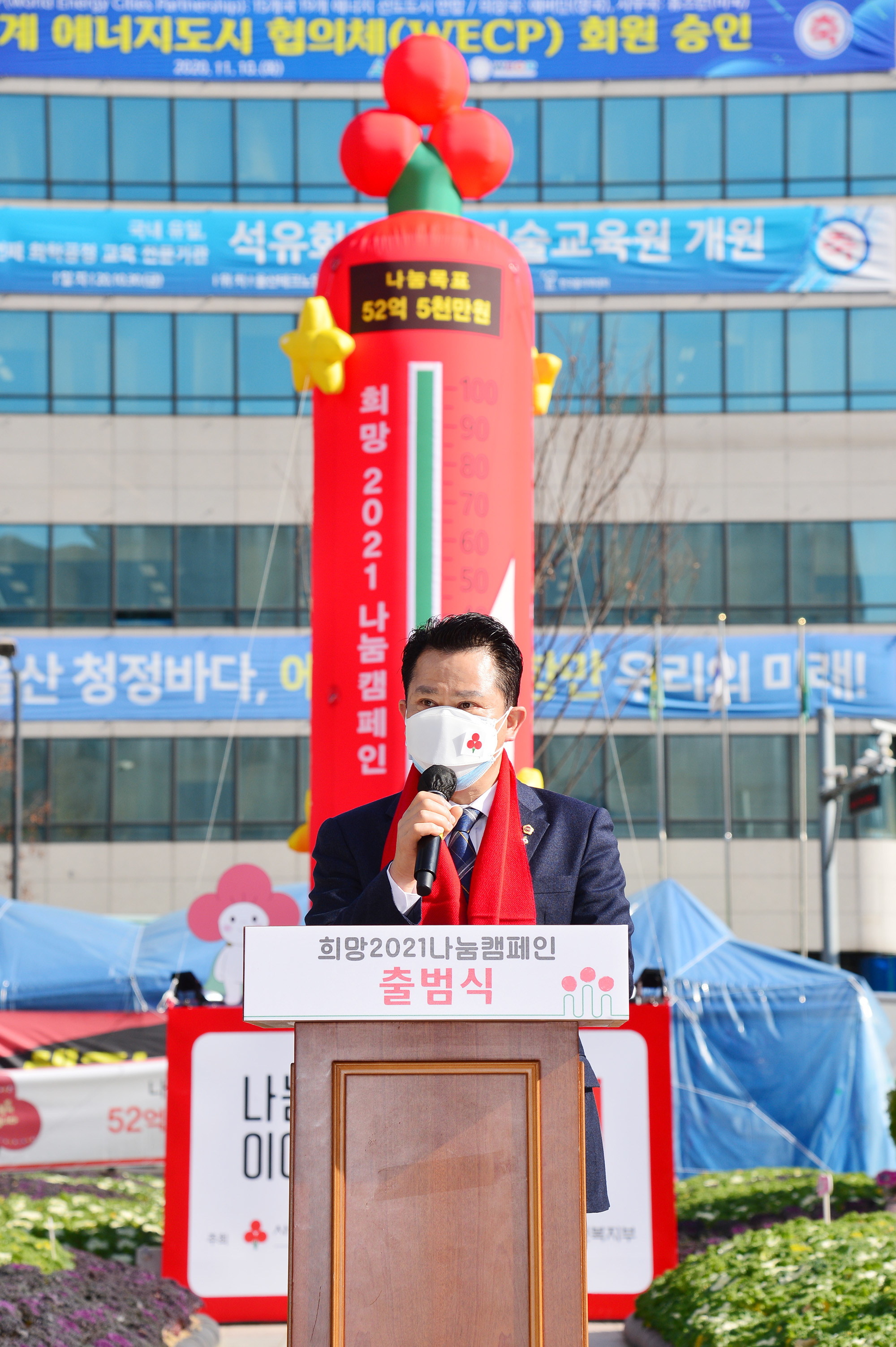 희망2021 나눔캠페인 출범식4