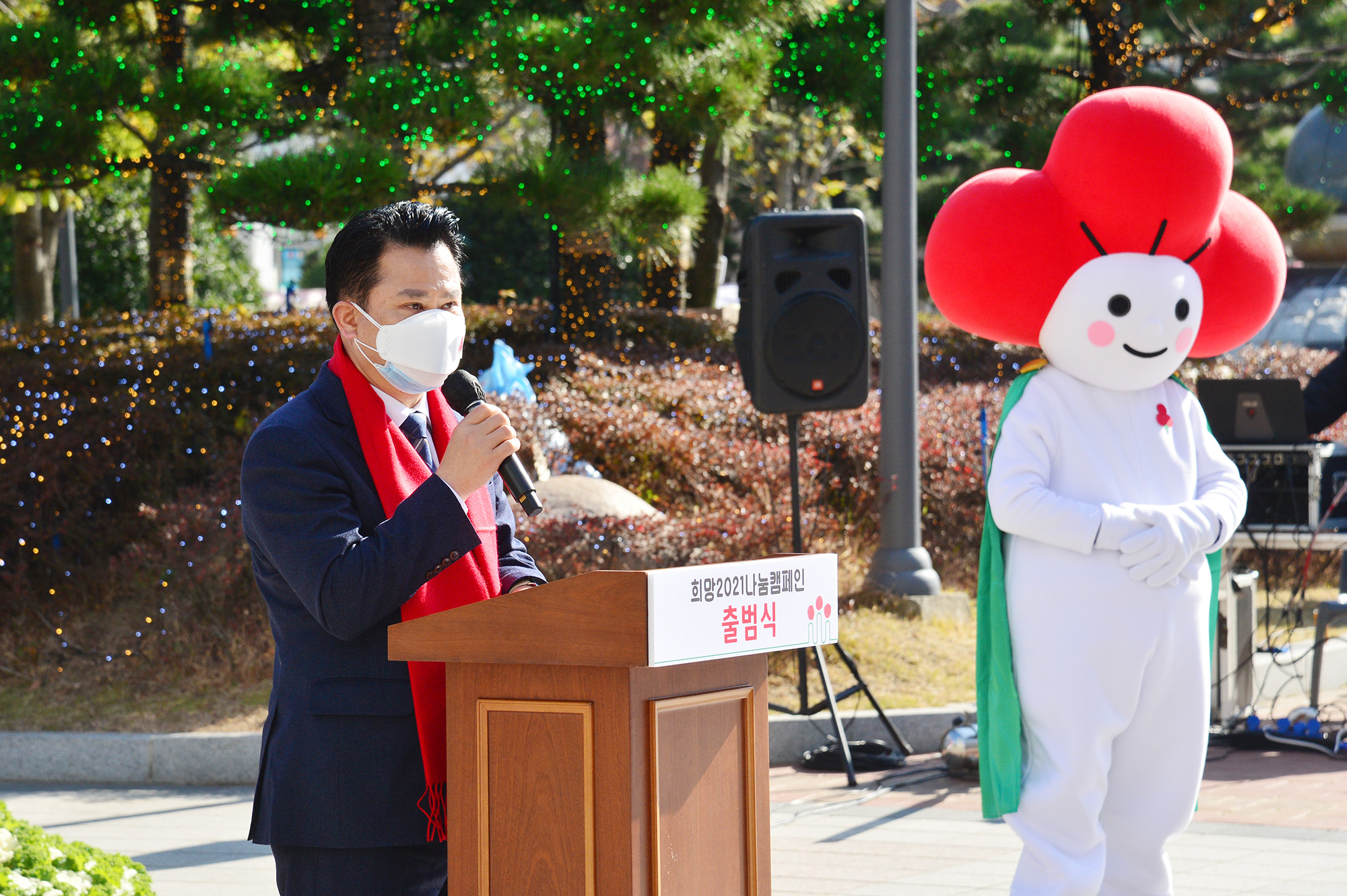 희망2021 나눔캠페인 출범식6