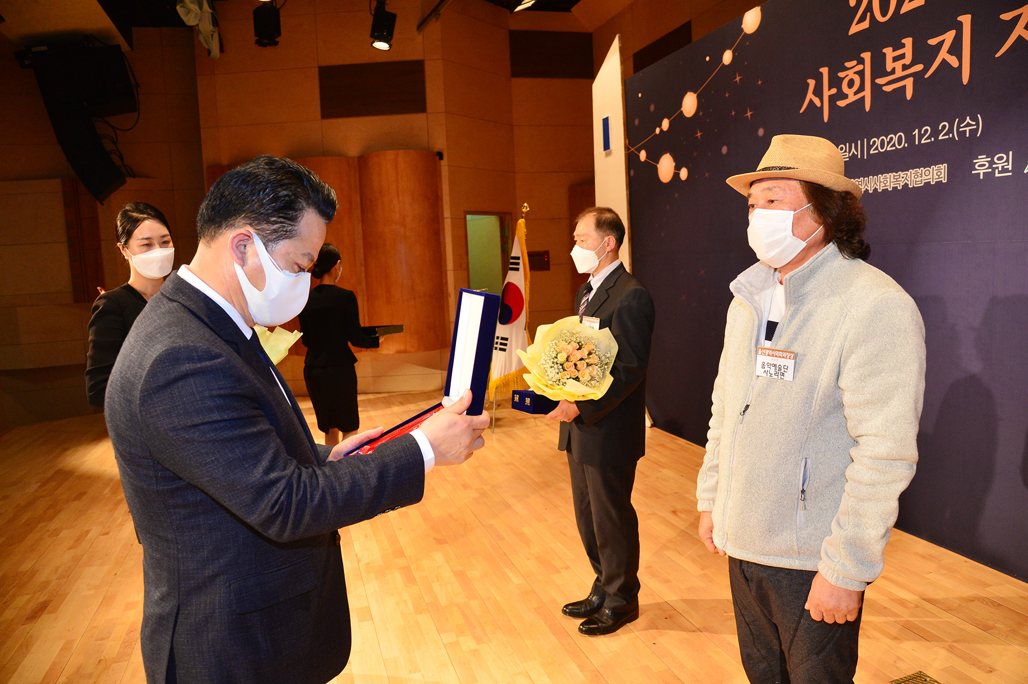 2020 울산광역시 사회복지 자원봉사대회2