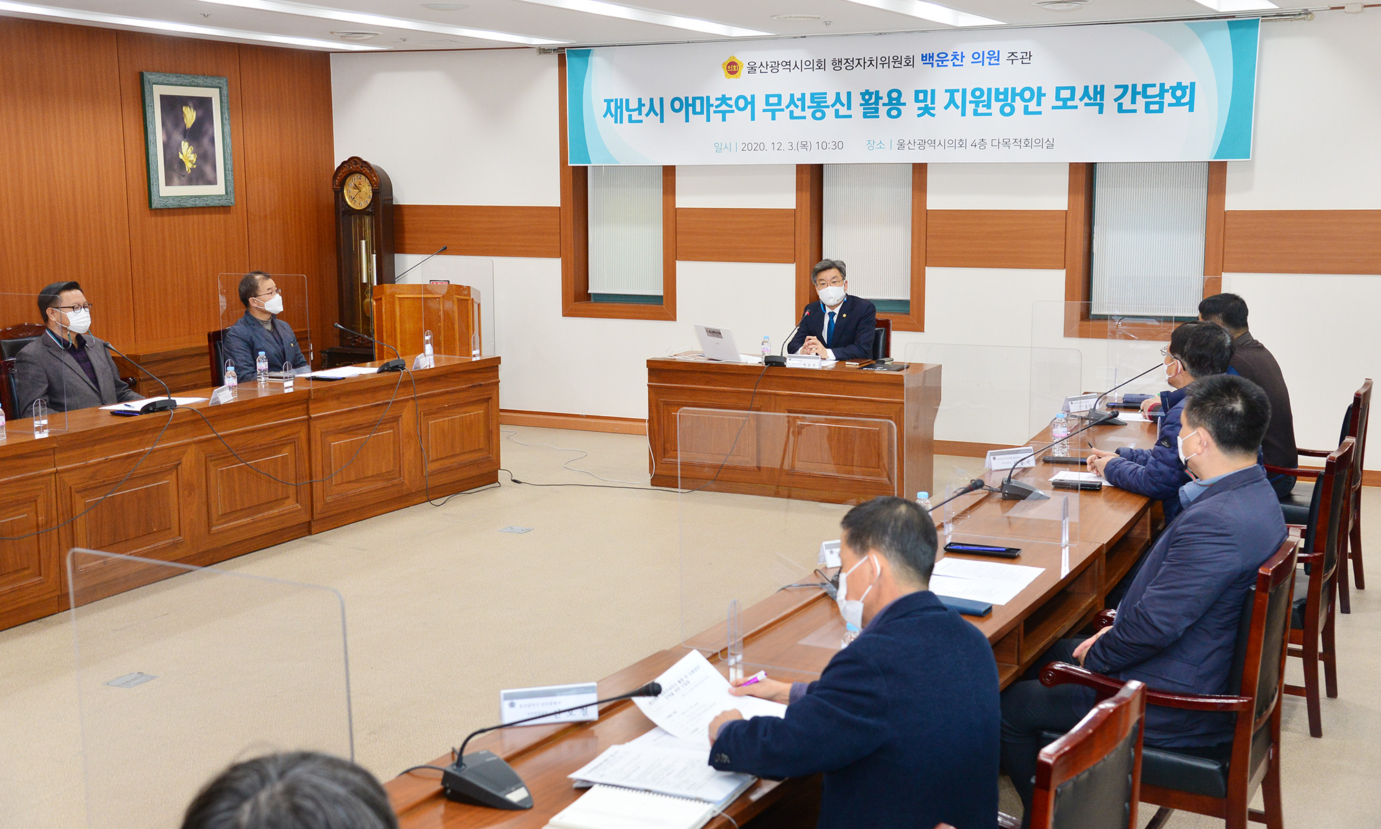 백운찬 의원, 재난시 아마추어 무선통신 활용 및 지원방안 모색을 위한 간담회4