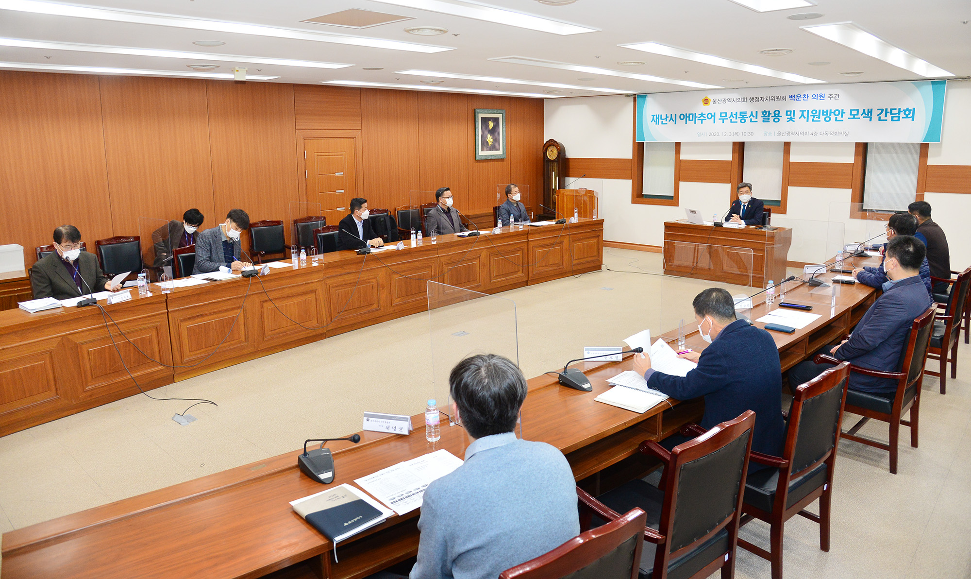 백운찬 의원, 재난시 아마추어 무선통신 활용 및 지원방안 모색을 위한 간담회5