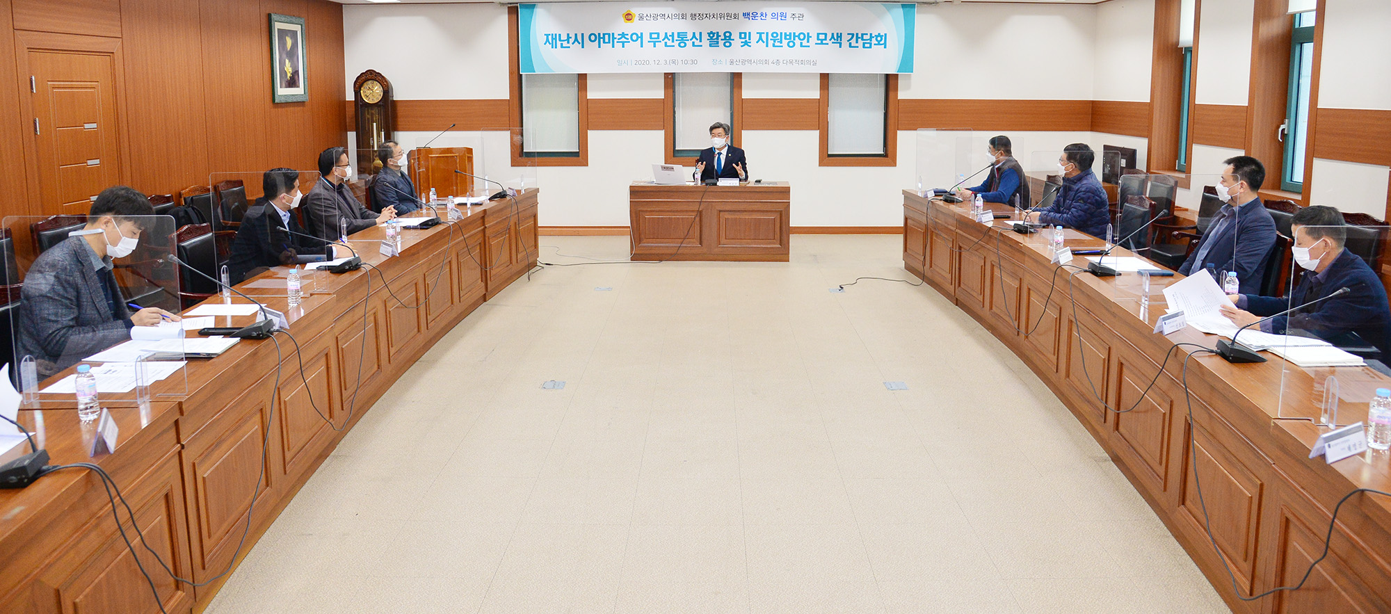 백운찬 의원, 재난시 아마추어 무선통신 활용 및 지원방안 모색을 위한 간담회6