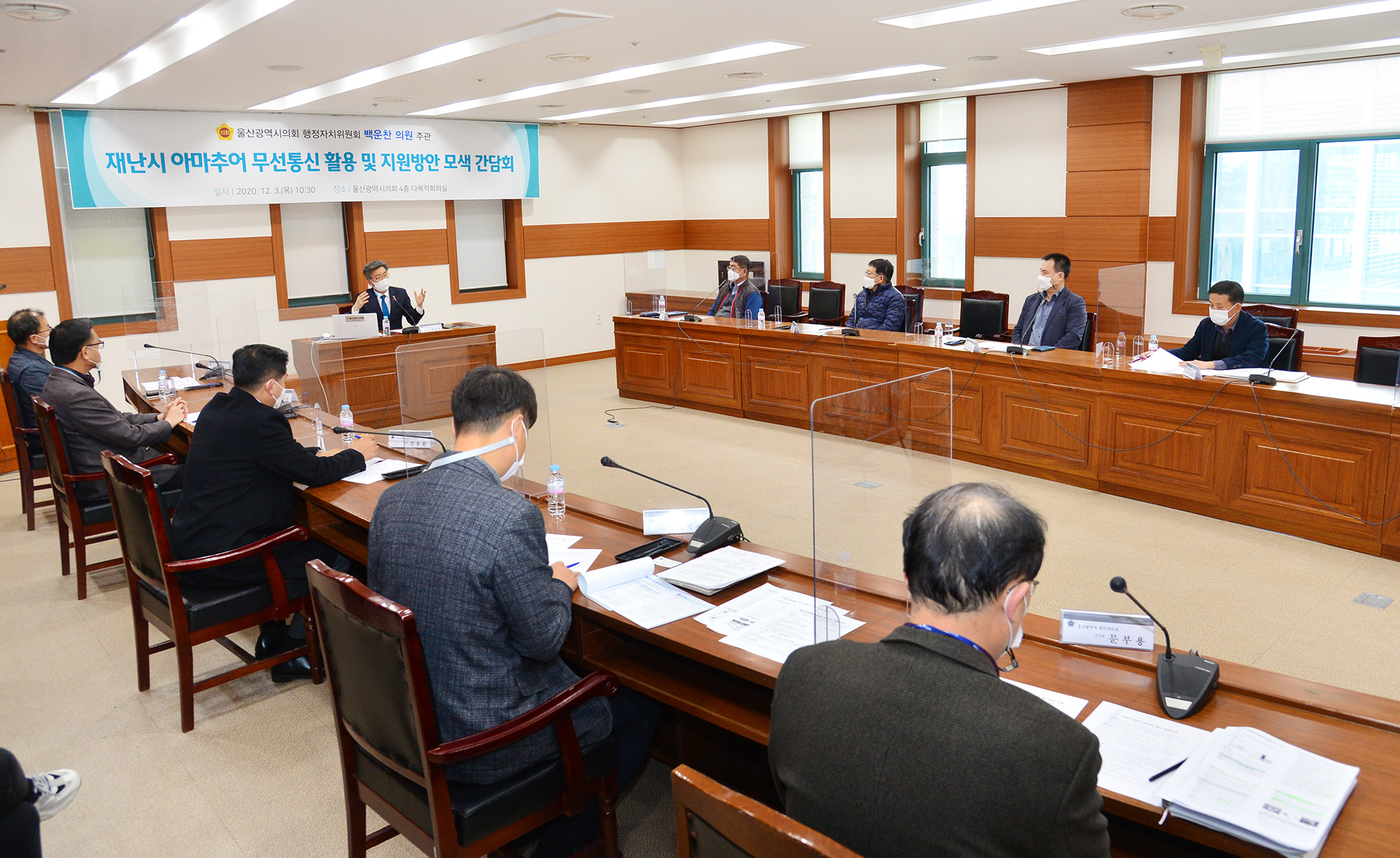 백운찬 의원, 재난시 아마추어 무선통신 활용 및 지원방안 모색을 위한 간담회7