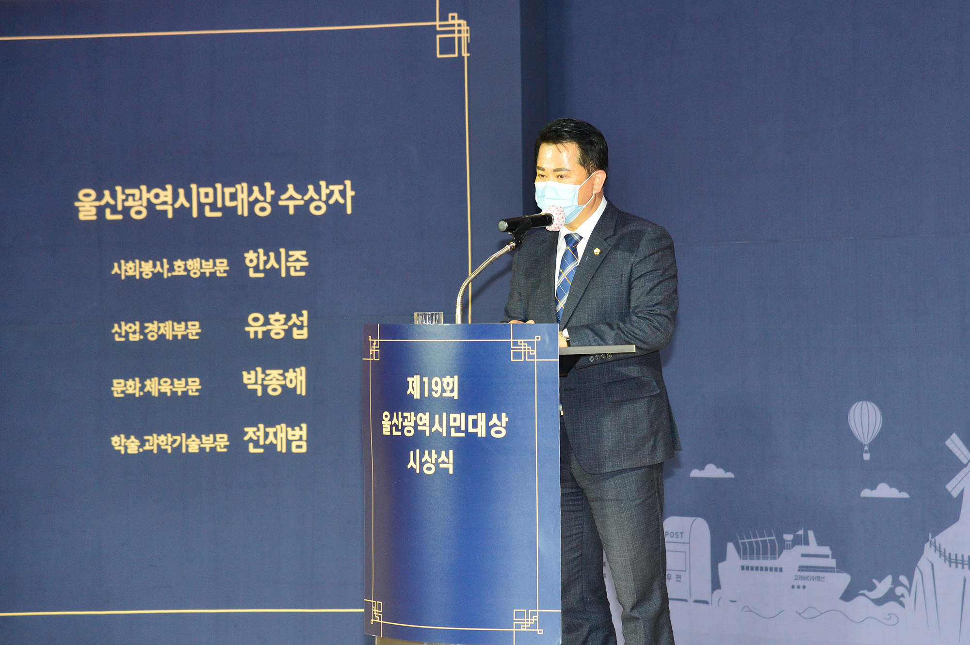 제19회 울산광역시민대상 및 울산시가 시상식 3