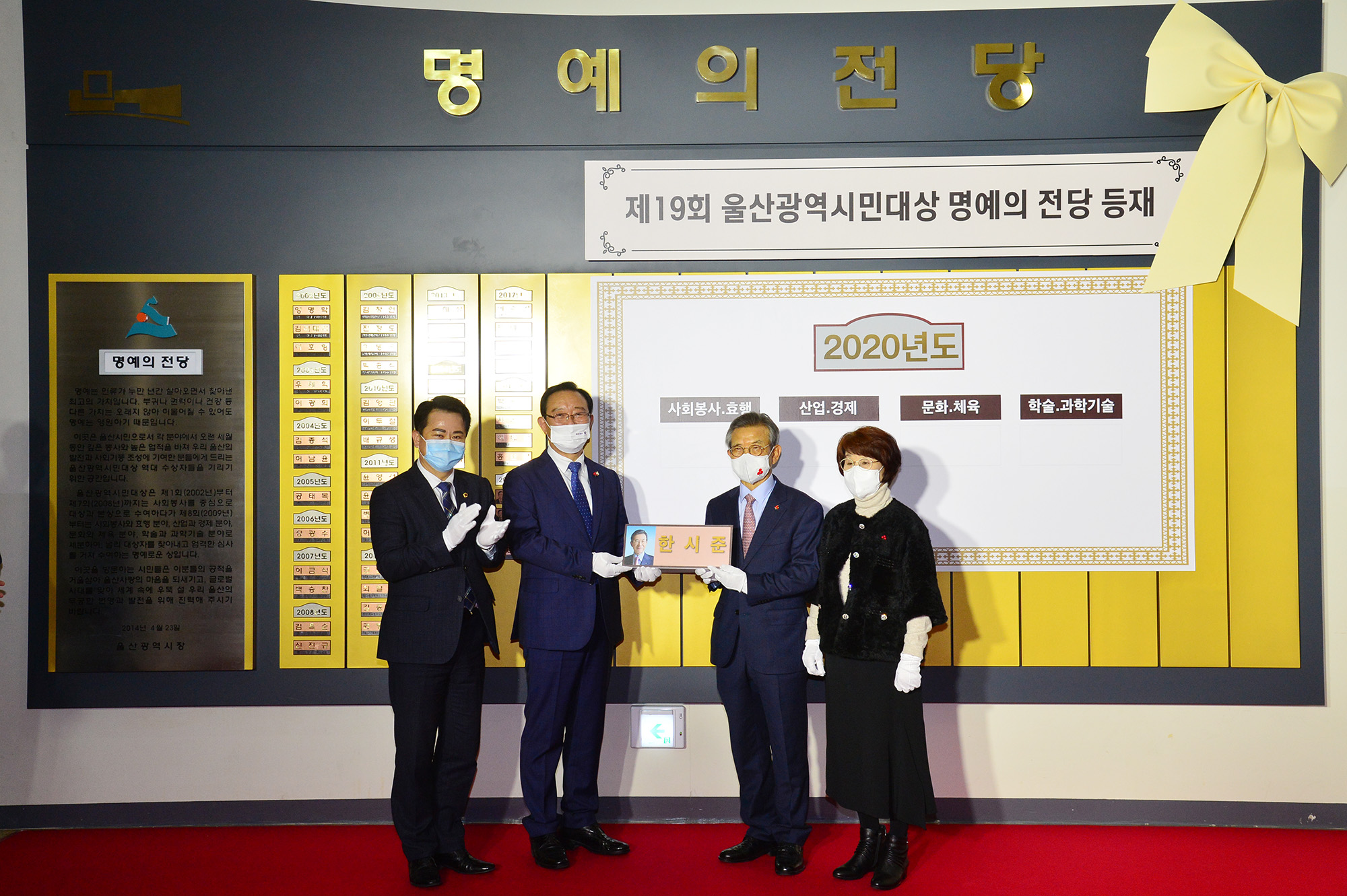 제19회 울산광역시민대상 및 울산시가 시상식 4